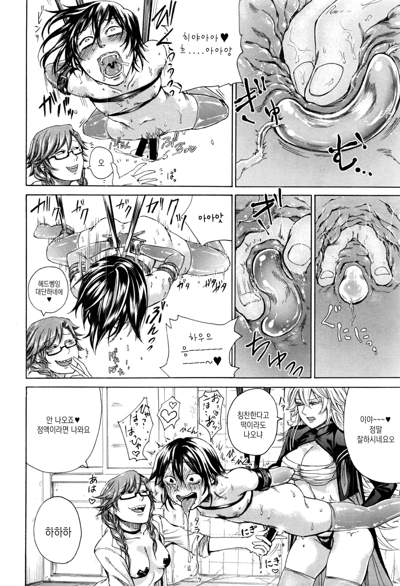 [Hasebe Soutsu] Nozomi no Nakunaranai Sekai | 희망이 없어지지 않는 평온 (COMIC Shingeki 2017-01) [Korean] Bildnummer 15