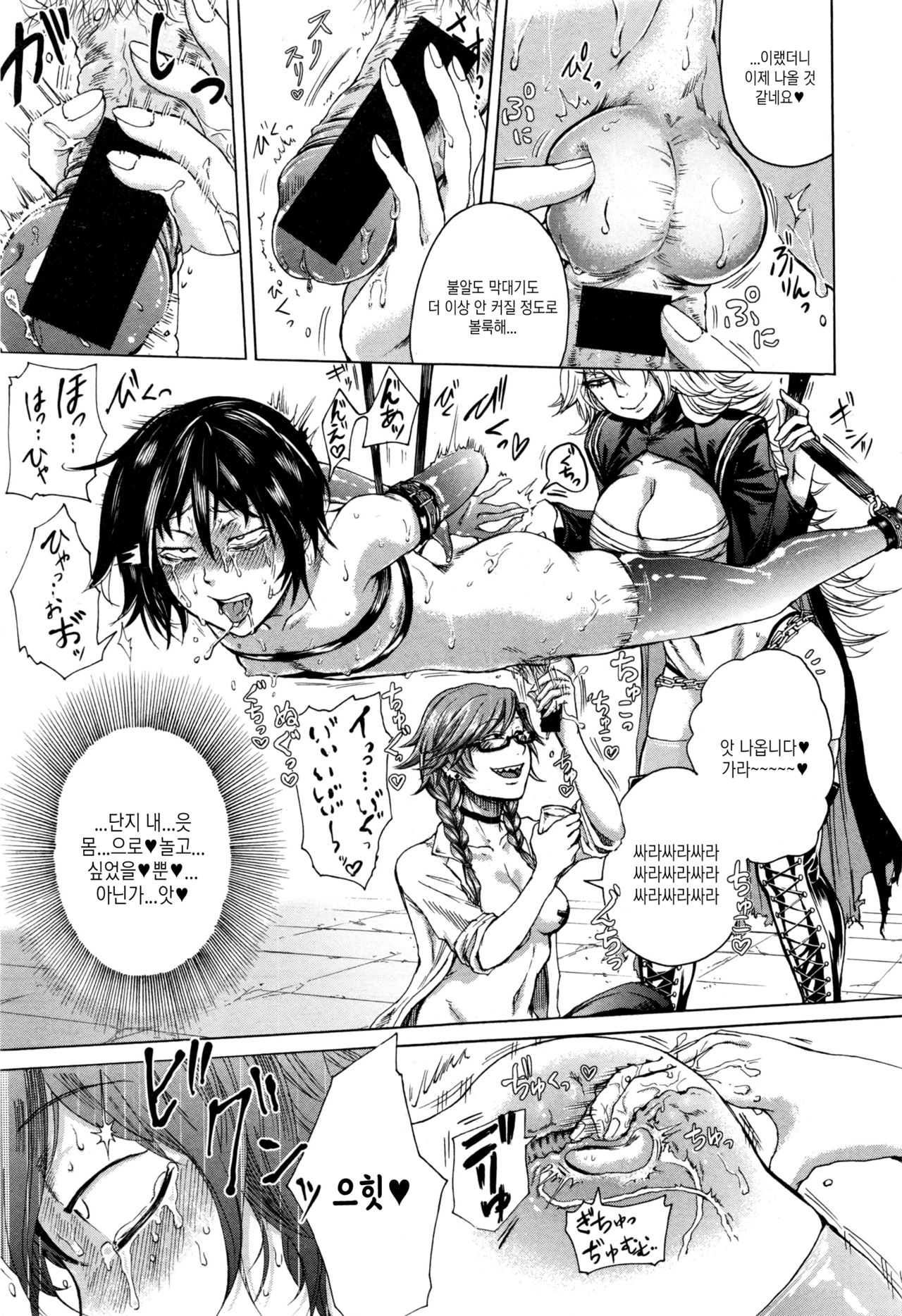 [Hasebe Soutsu] Nozomi no Nakunaranai Sekai | 희망이 없어지지 않는 평온 (COMIC Shingeki 2017-01) [Korean] Bildnummer 16