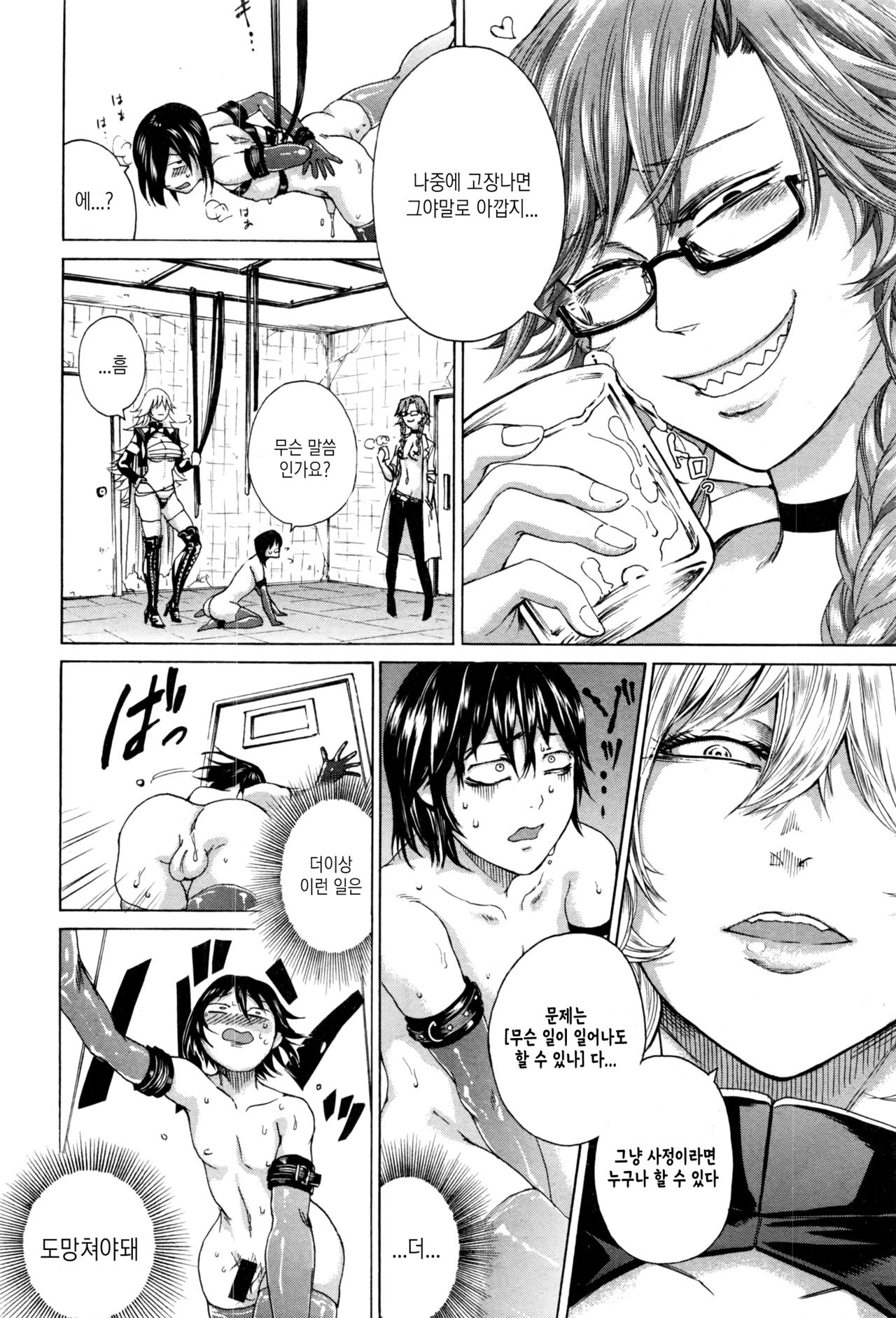 [Hasebe Soutsu] Nozomi no Nakunaranai Sekai | 희망이 없어지지 않는 평온 (COMIC Shingeki 2017-01) [Korean] Bildnummer 19