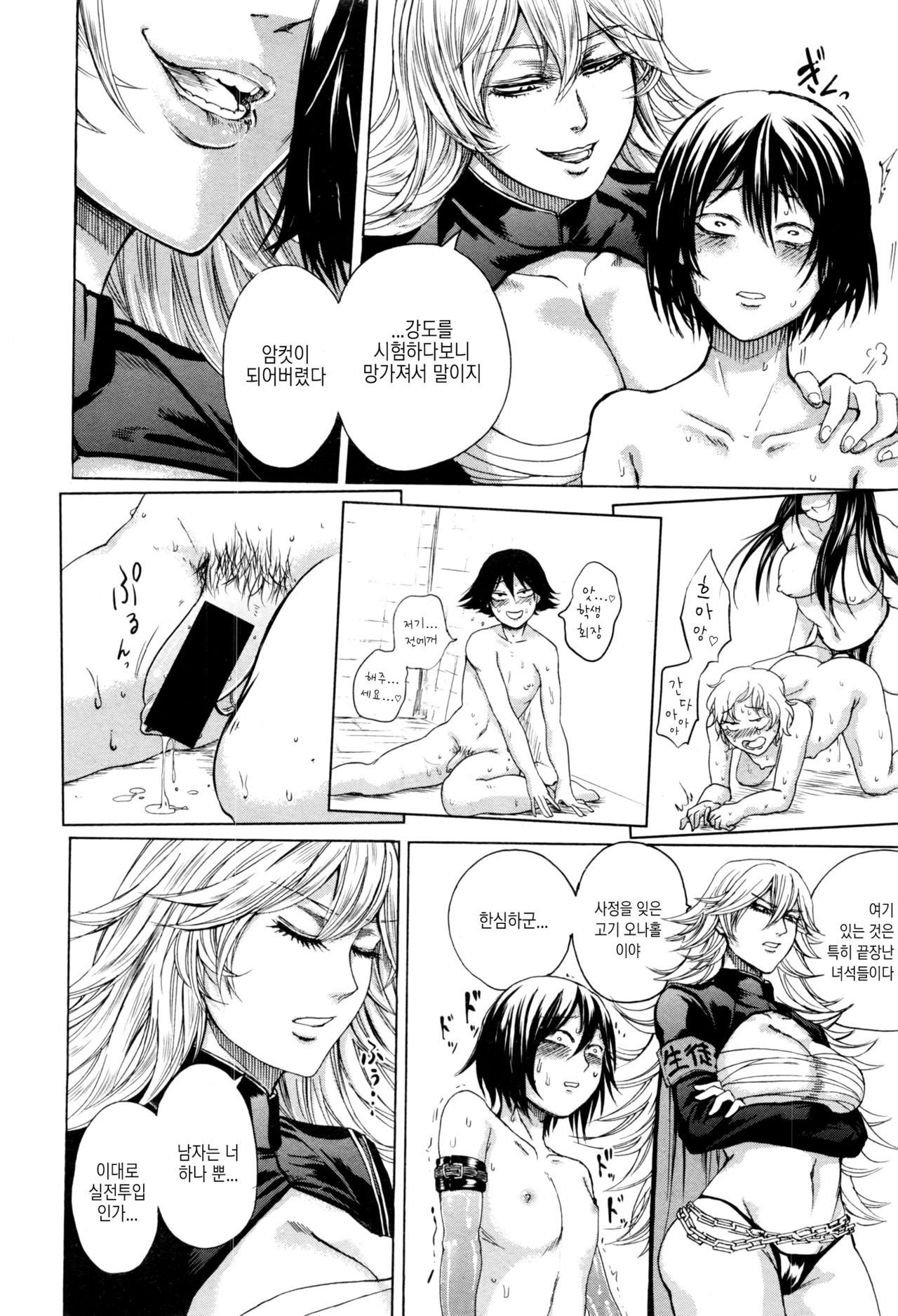 [Hasebe Soutsu] Nozomi no Nakunaranai Sekai | 희망이 없어지지 않는 평온 (COMIC Shingeki 2017-01) [Korean] Bildnummer 21