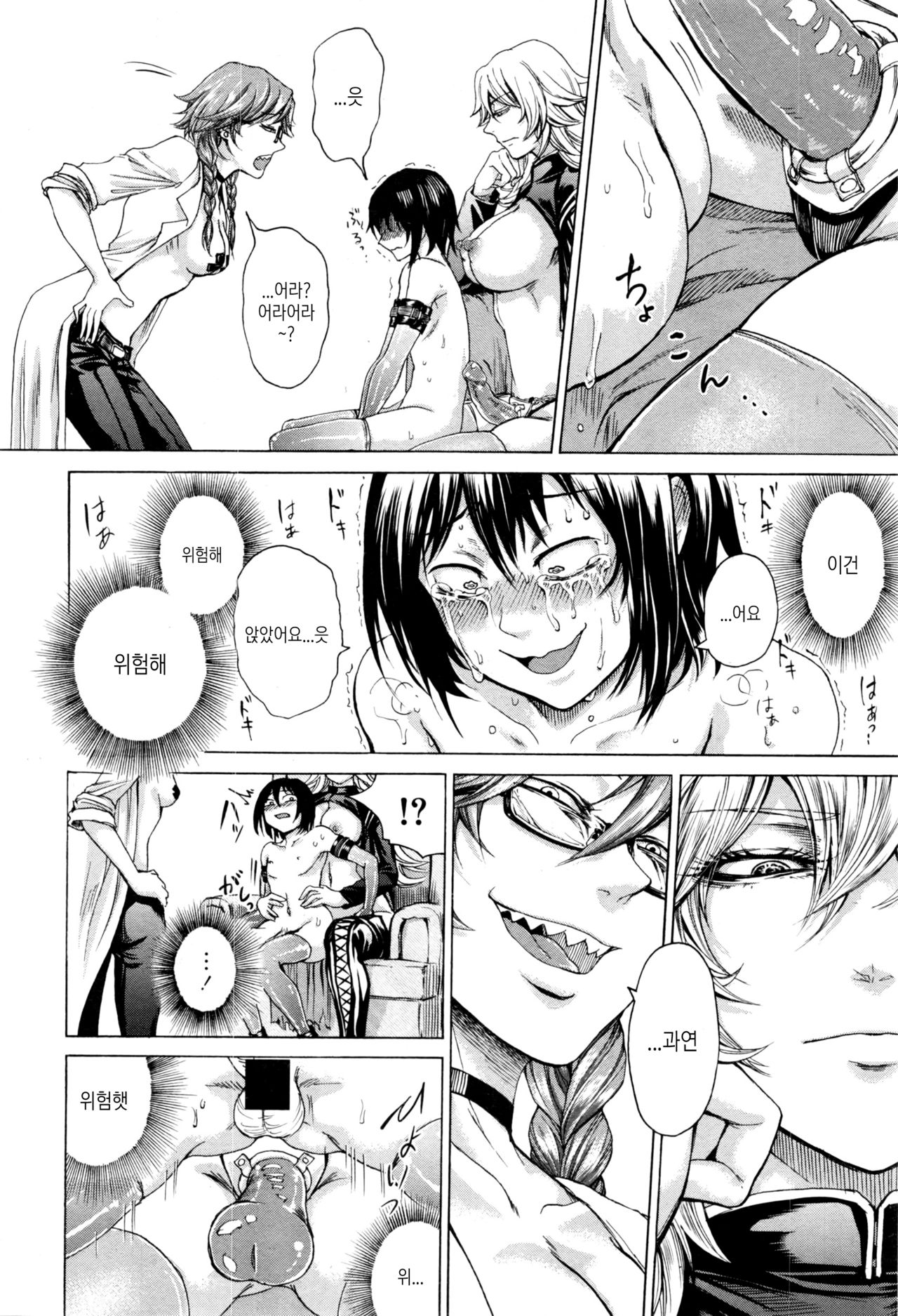 [Hasebe Soutsu] Nozomi no Nakunaranai Sekai | 희망이 없어지지 않는 평온 (COMIC Shingeki 2017-01) [Korean] Bildnummer 25