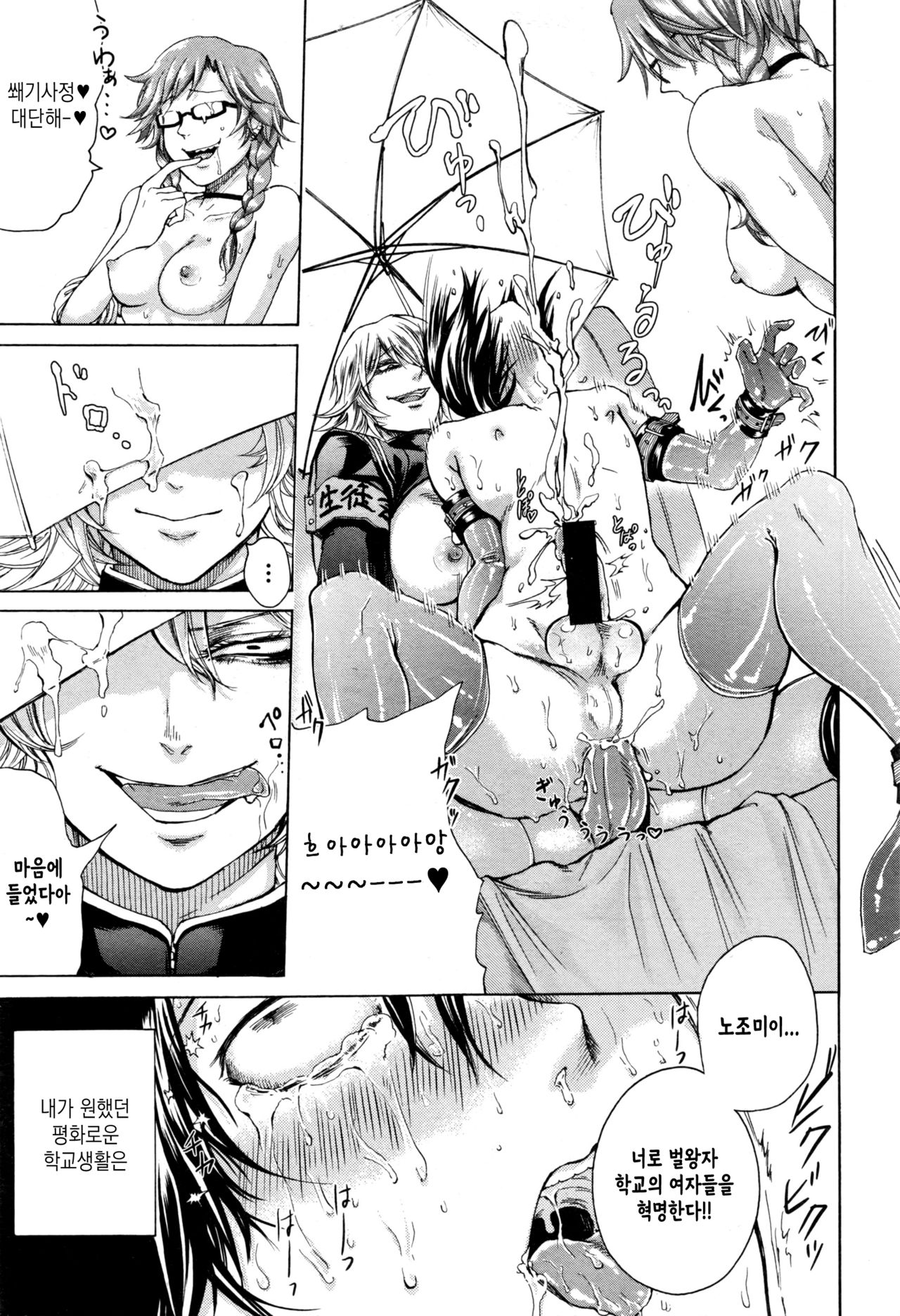 [Hasebe Soutsu] Nozomi no Nakunaranai Sekai | 희망이 없어지지 않는 평온 (COMIC Shingeki 2017-01) [Korean] Bildnummer 34