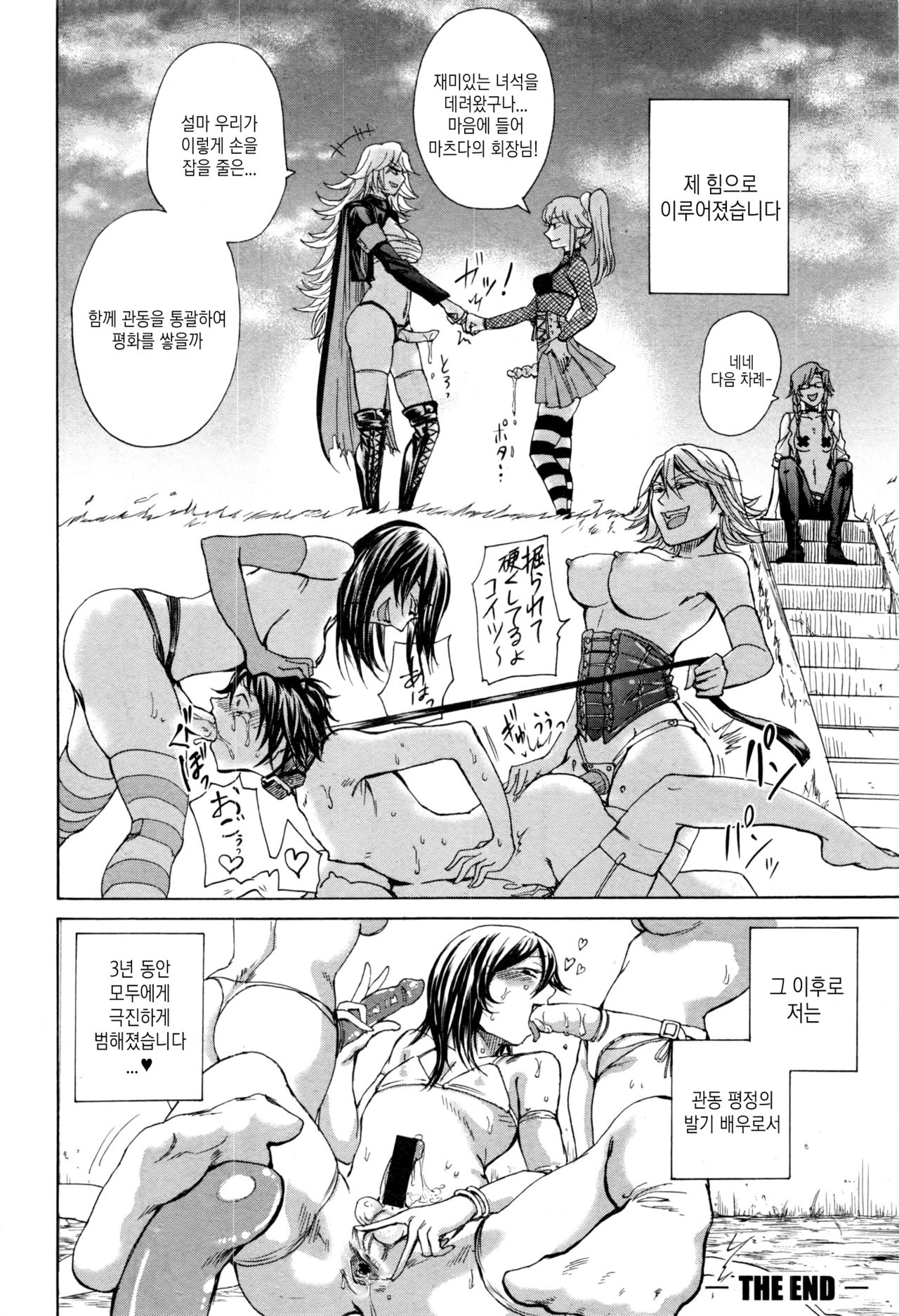 [Hasebe Soutsu] Nozomi no Nakunaranai Sekai | 희망이 없어지지 않는 평온 (COMIC Shingeki 2017-01) [Korean] Bildnummer 35