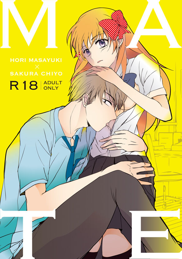 (Bessatsu Love Romance Osaka) [Panya Saisyugeki (ryoko)] MATE (Gekkan Shoujo Nozaki-kun) [Sample] 画像番号 1