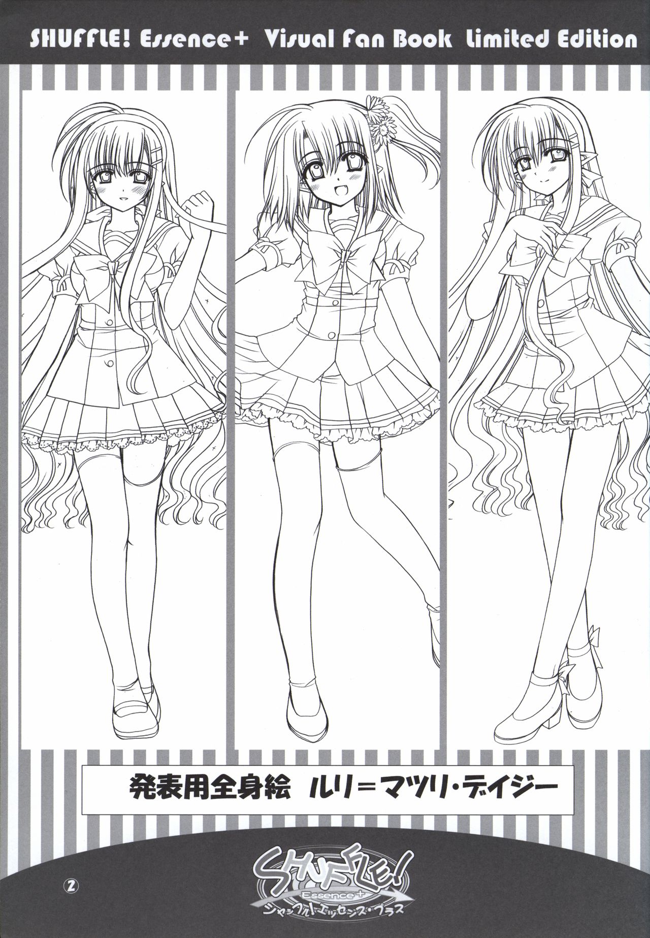 SHUFFLE! Essence+ Visual Fan Book Limited Edition Bildnummer 2