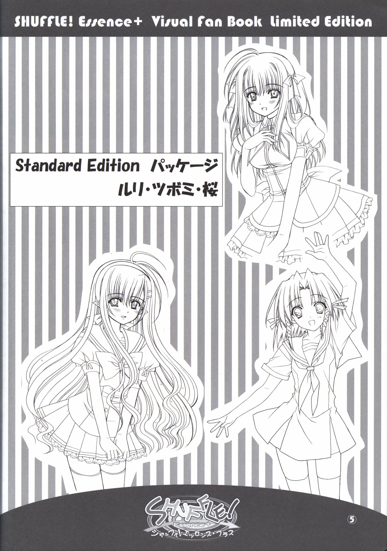 SHUFFLE! Essence+ Visual Fan Book Limited Edition Bildnummer 5