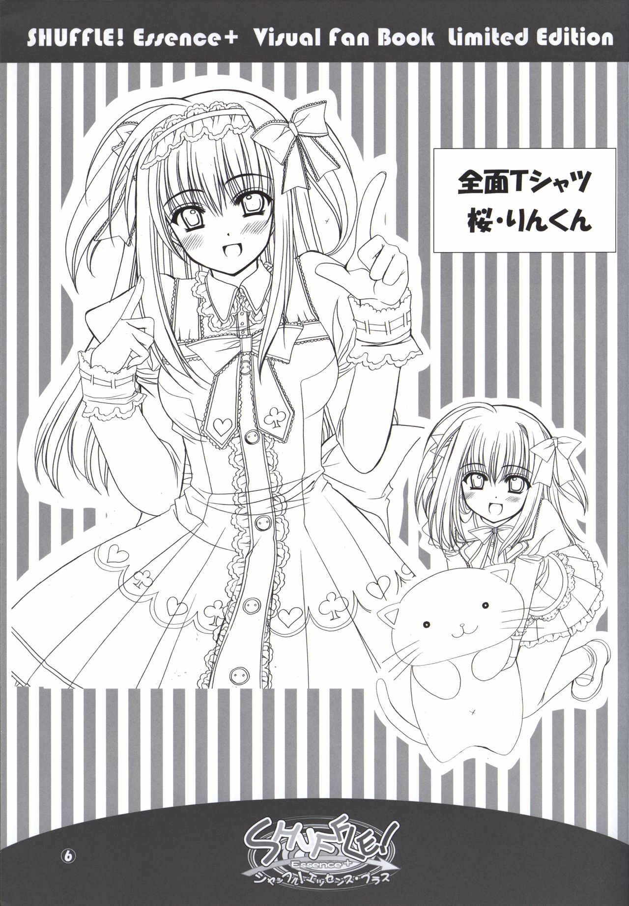 SHUFFLE! Essence+ Visual Fan Book Limited Edition Bildnummer 6