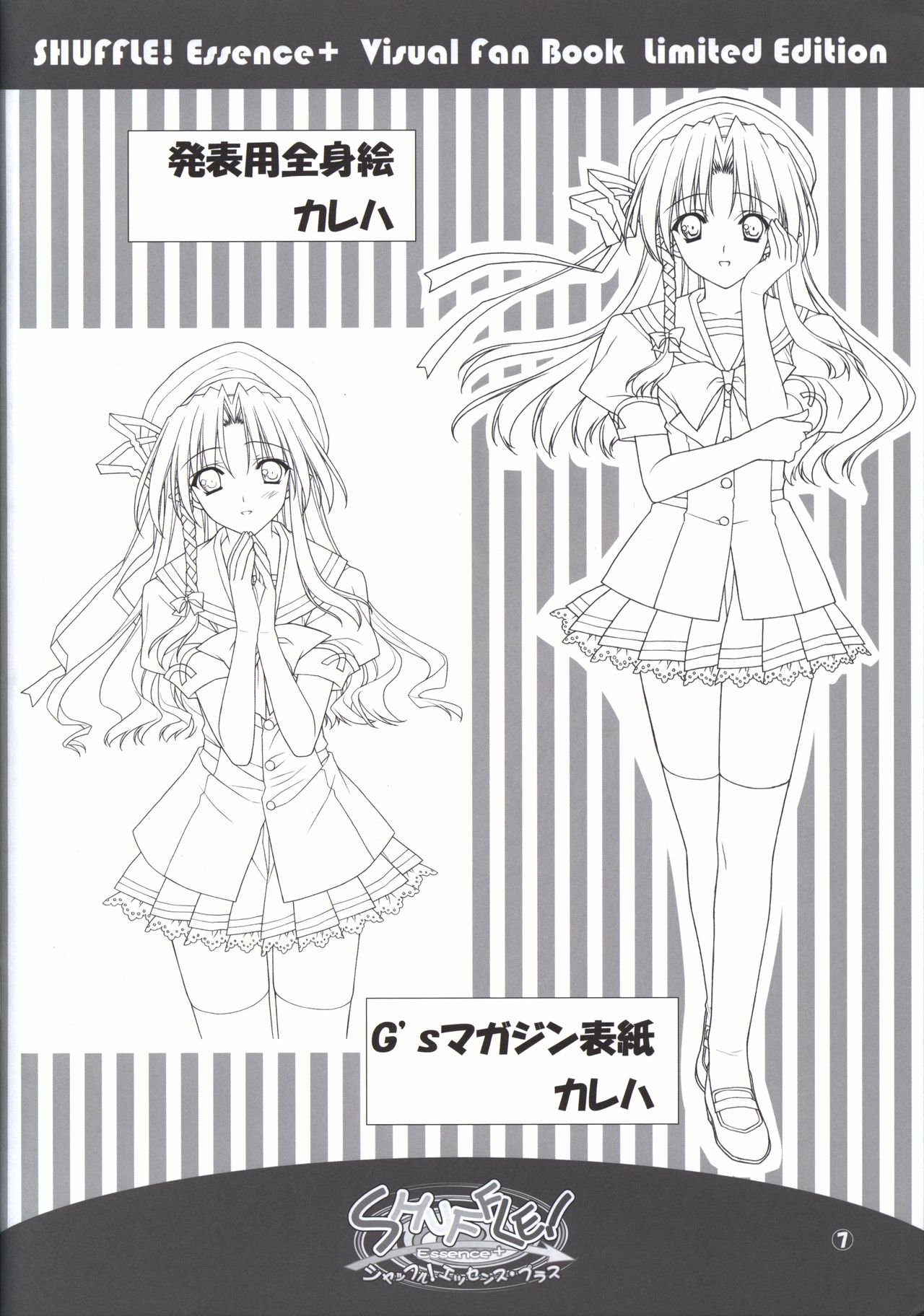 SHUFFLE! Essence+ Visual Fan Book Limited Edition Bildnummer 7