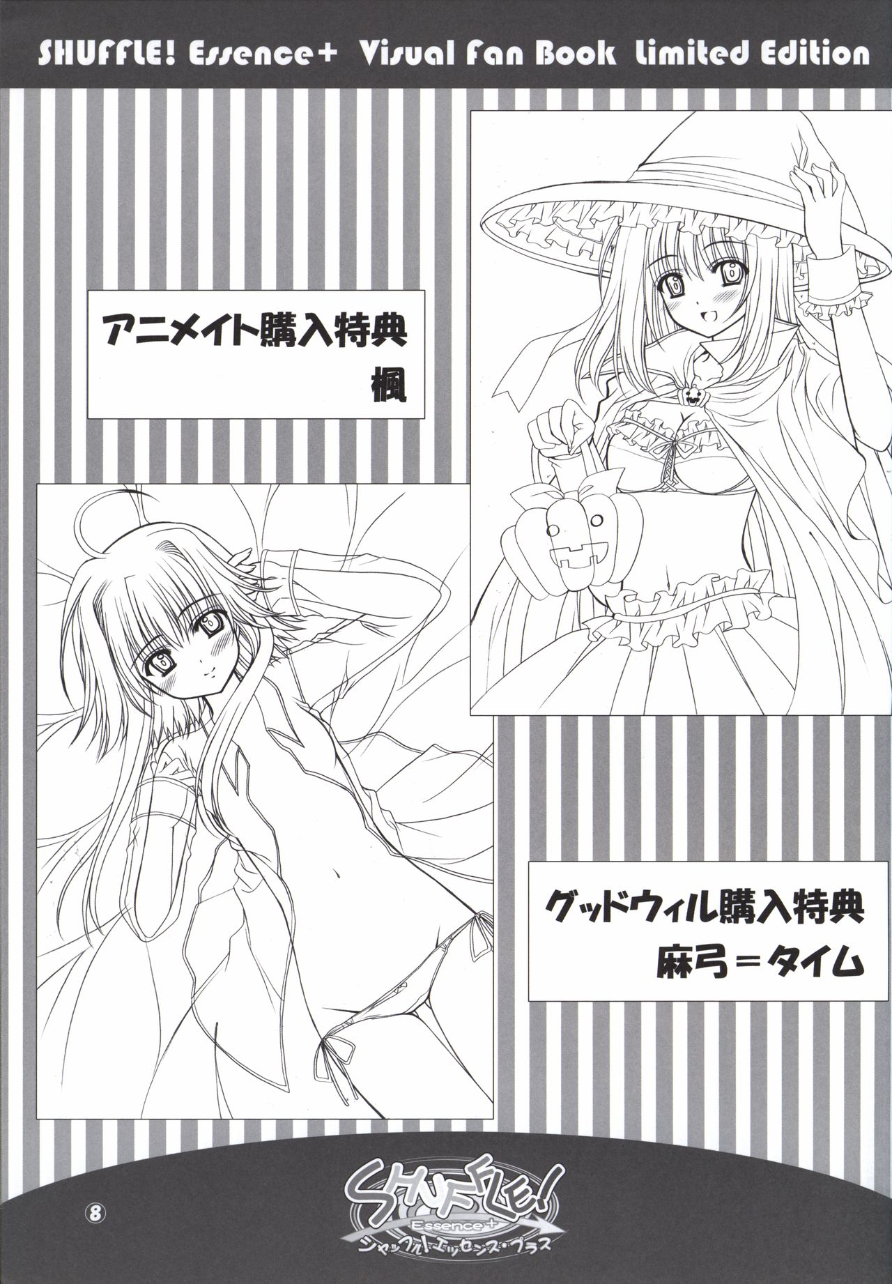 SHUFFLE! Essence+ Visual Fan Book Limited Edition Bildnummer 8