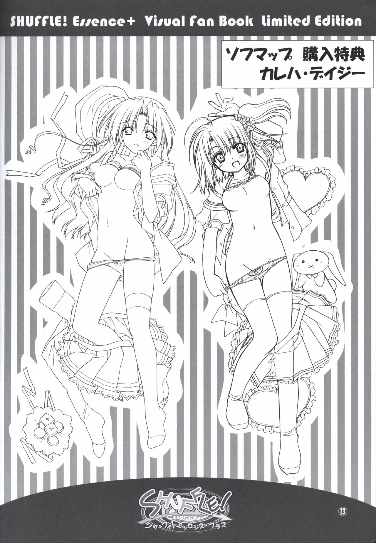 SHUFFLE! Essence+ Visual Fan Book Limited Edition Bildnummer 13