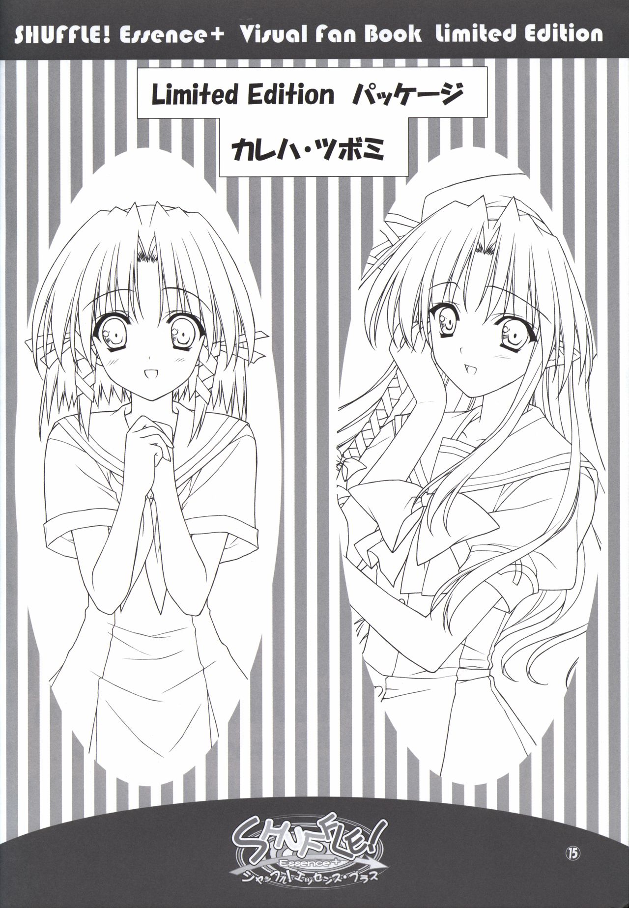 SHUFFLE! Essence+ Visual Fan Book Limited Edition Bildnummer 15