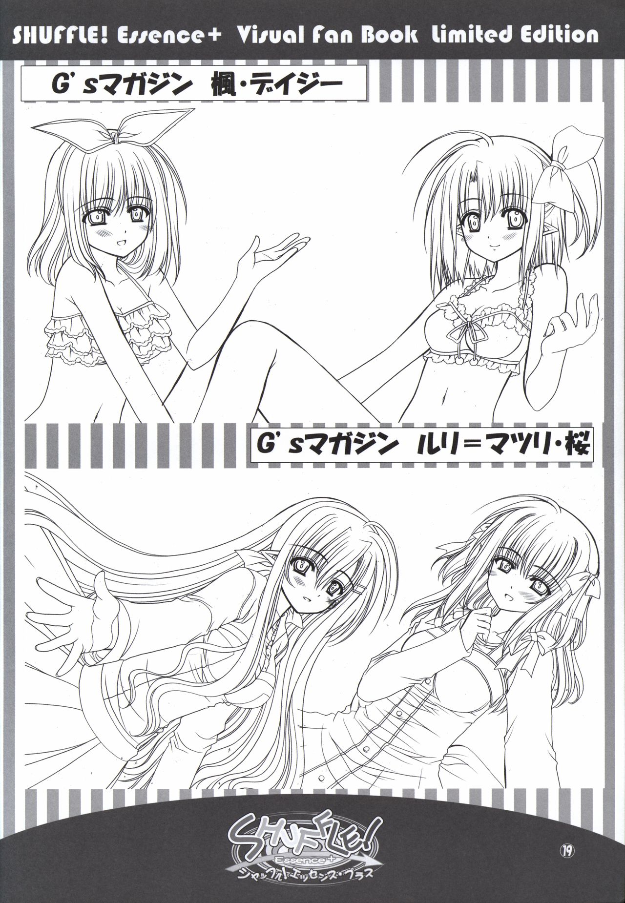 SHUFFLE! Essence+ Visual Fan Book Limited Edition Bildnummer 19