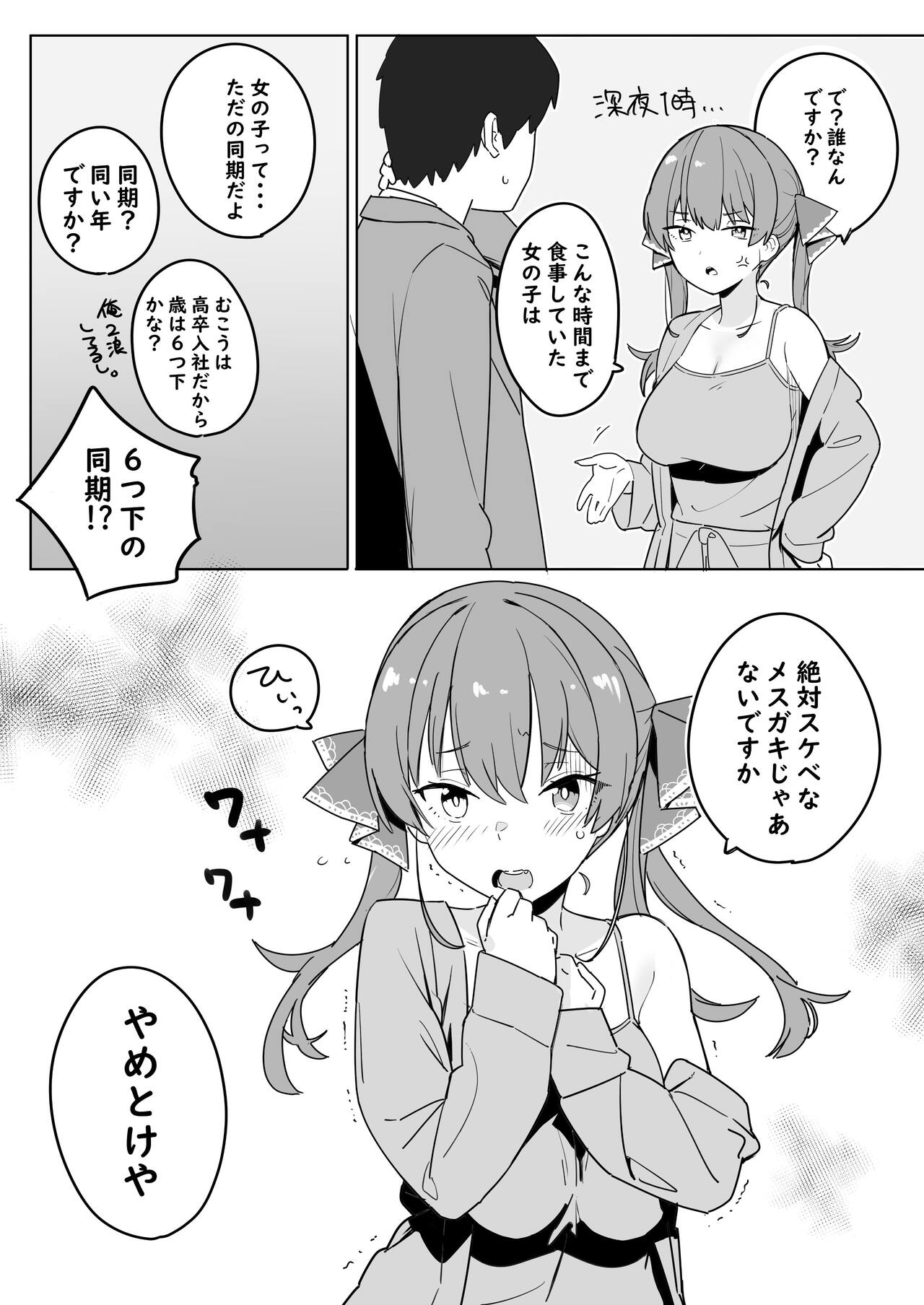 [Ura Kaizokudan] Mrn Senchou no Hanashi (Houshou Marine) 图片编号 1