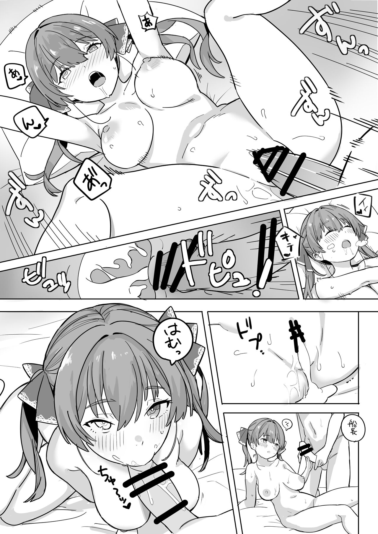 [Ura Kaizokudan] Mrn Senchou no Hanashi (Houshou Marine) 图片编号 5