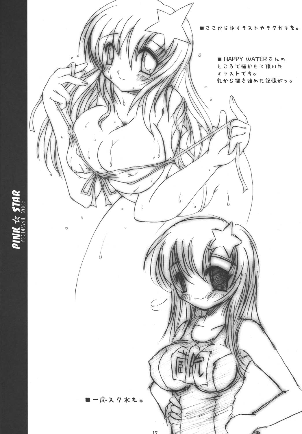 (CR37) [Yggdrasil (Miyabikawa Sakura)] PINK STAR (Gundam SEED DESTINY) 图片编号 16