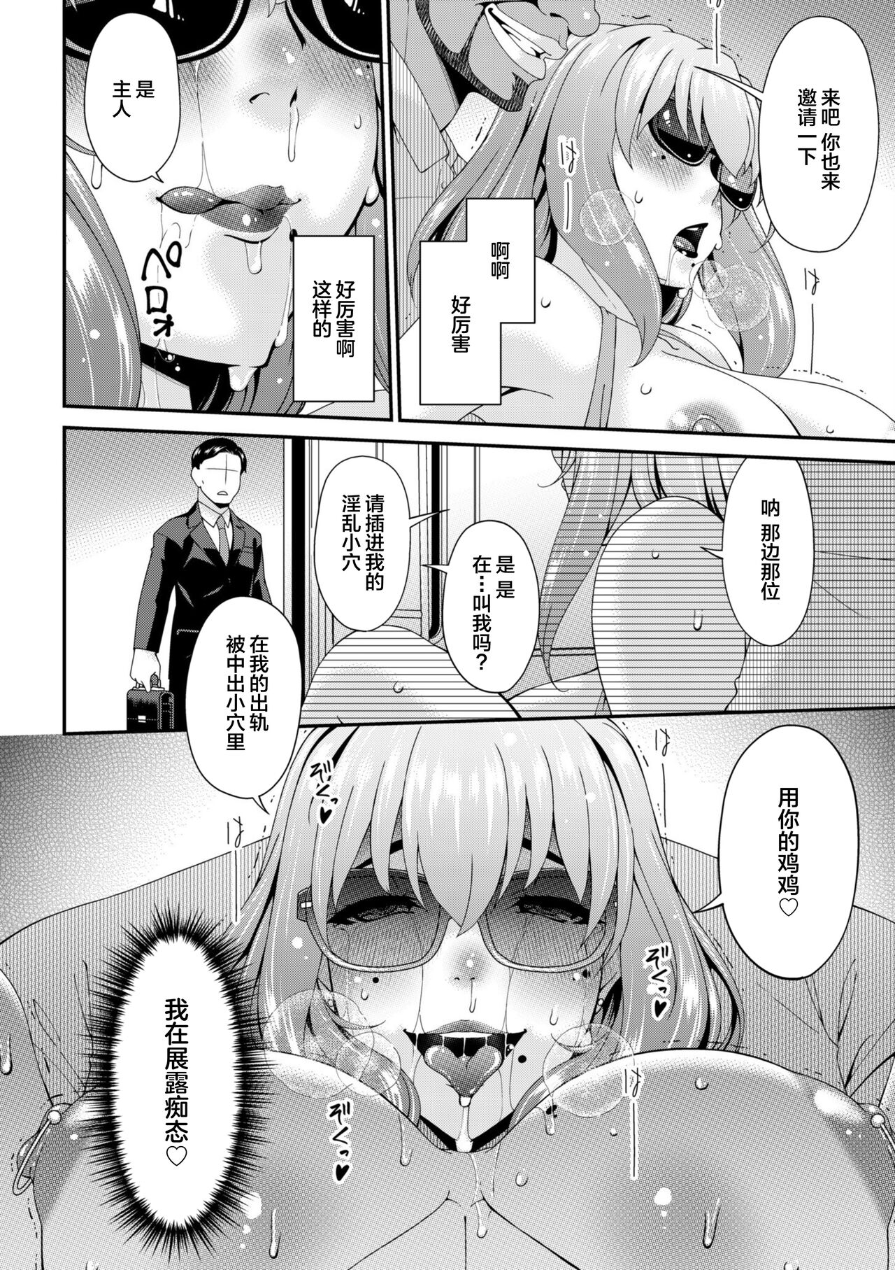 [Bai Asuka] Haha to Tsuma o Yameru Toki 5 [Chinese] 图片编号 20