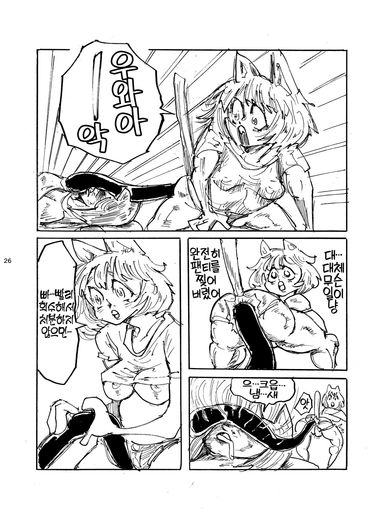 (Shikemoku 1-ponme) [Shimimaru Seisakusho (Various)] Yuubinuke ni Nezumi dano Mushi dano Shigai Ireru no Yamerottsutten daro!! | 우편함에 쥐나 벌레의 사체를 넣지 말라고 했잖아!! (Yanineko) [Korean] [LWND] 画像番号 27