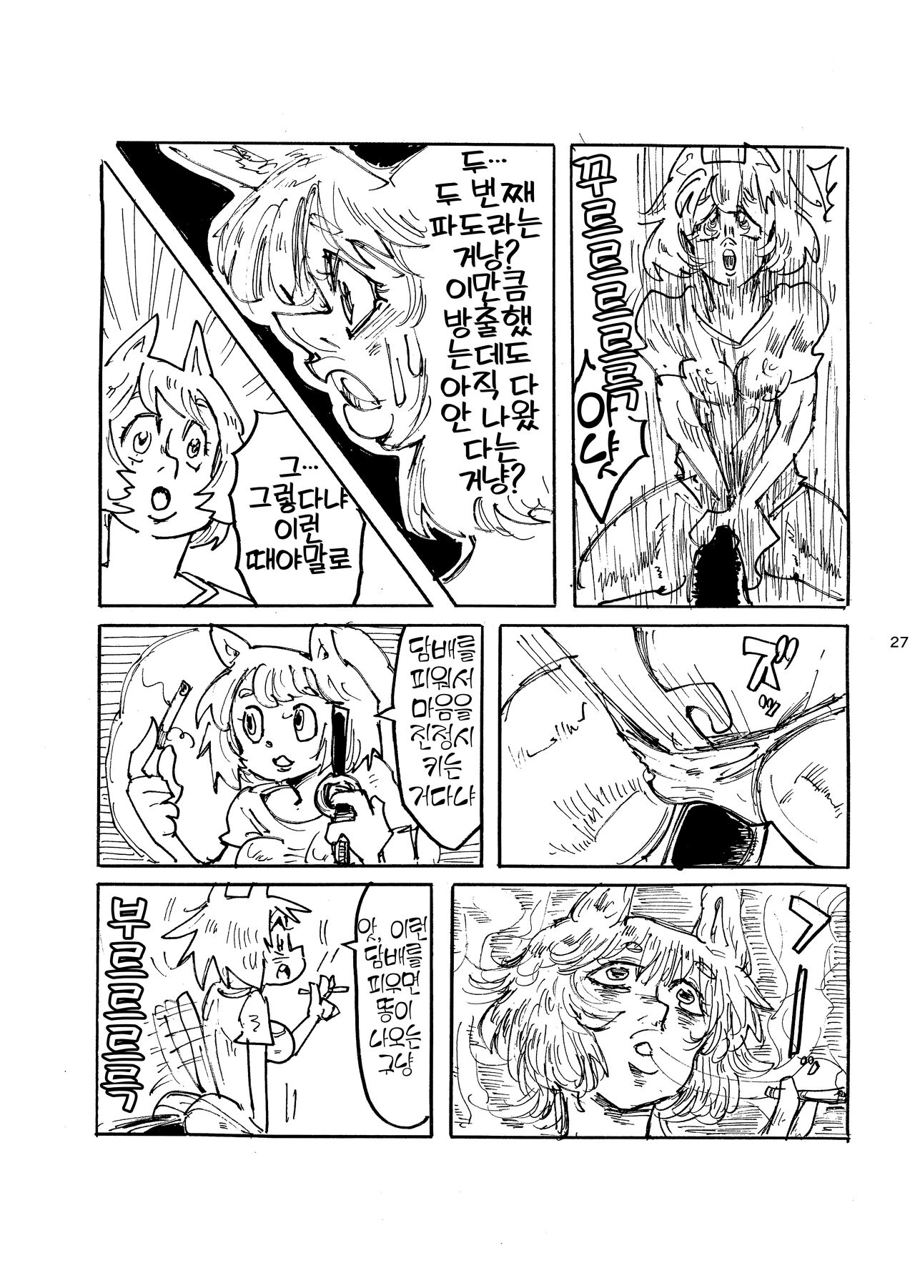 (Shikemoku 1-ponme) [Shimimaru Seisakusho (Various)] Yuubinuke ni Nezumi dano Mushi dano Shigai Ireru no Yamerottsutten daro!! | 우편함에 쥐나 벌레의 사체를 넣지 말라고 했잖아!! (Yanineko) [Korean] [LWND] 画像番号 28