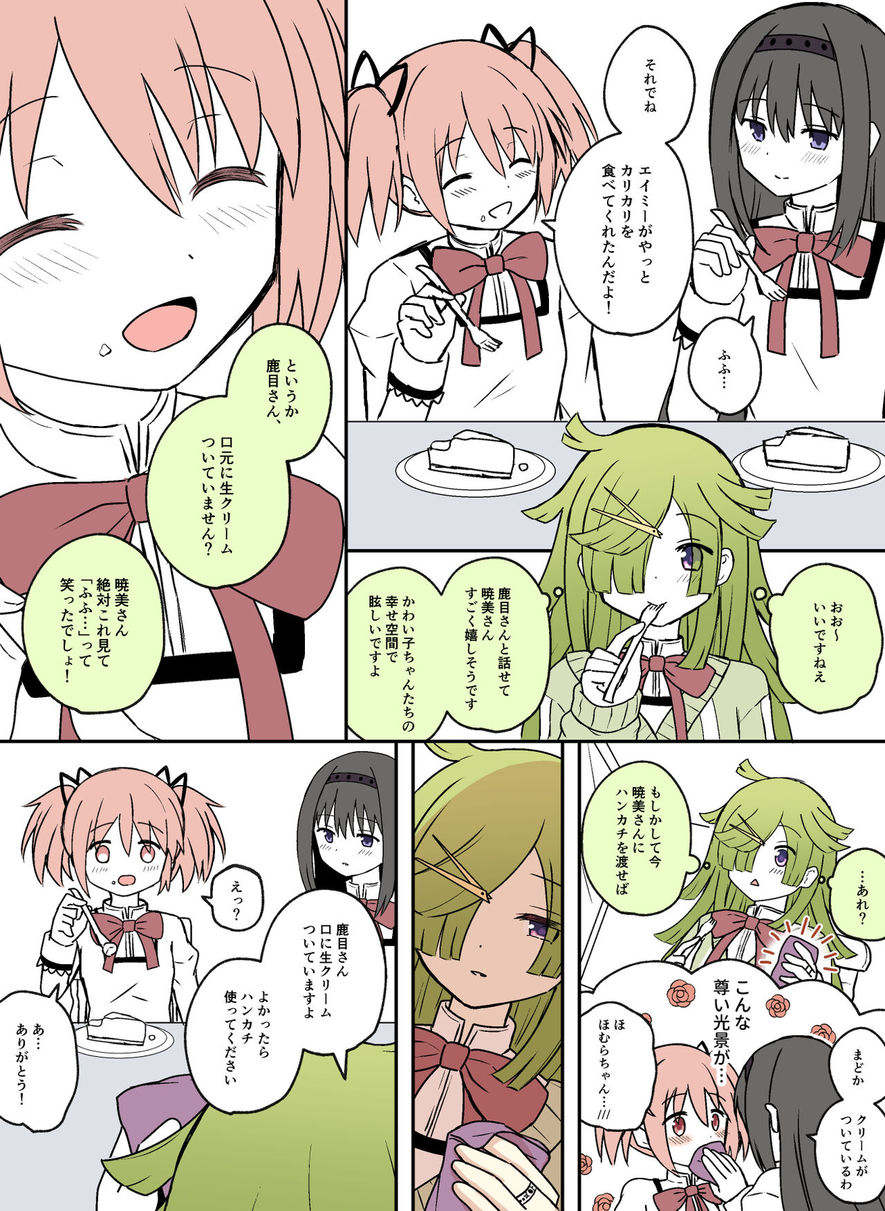 [K] HomuBayu (Puella Magi Madoka Magica Side Story: Magia Record) 图片编号 24