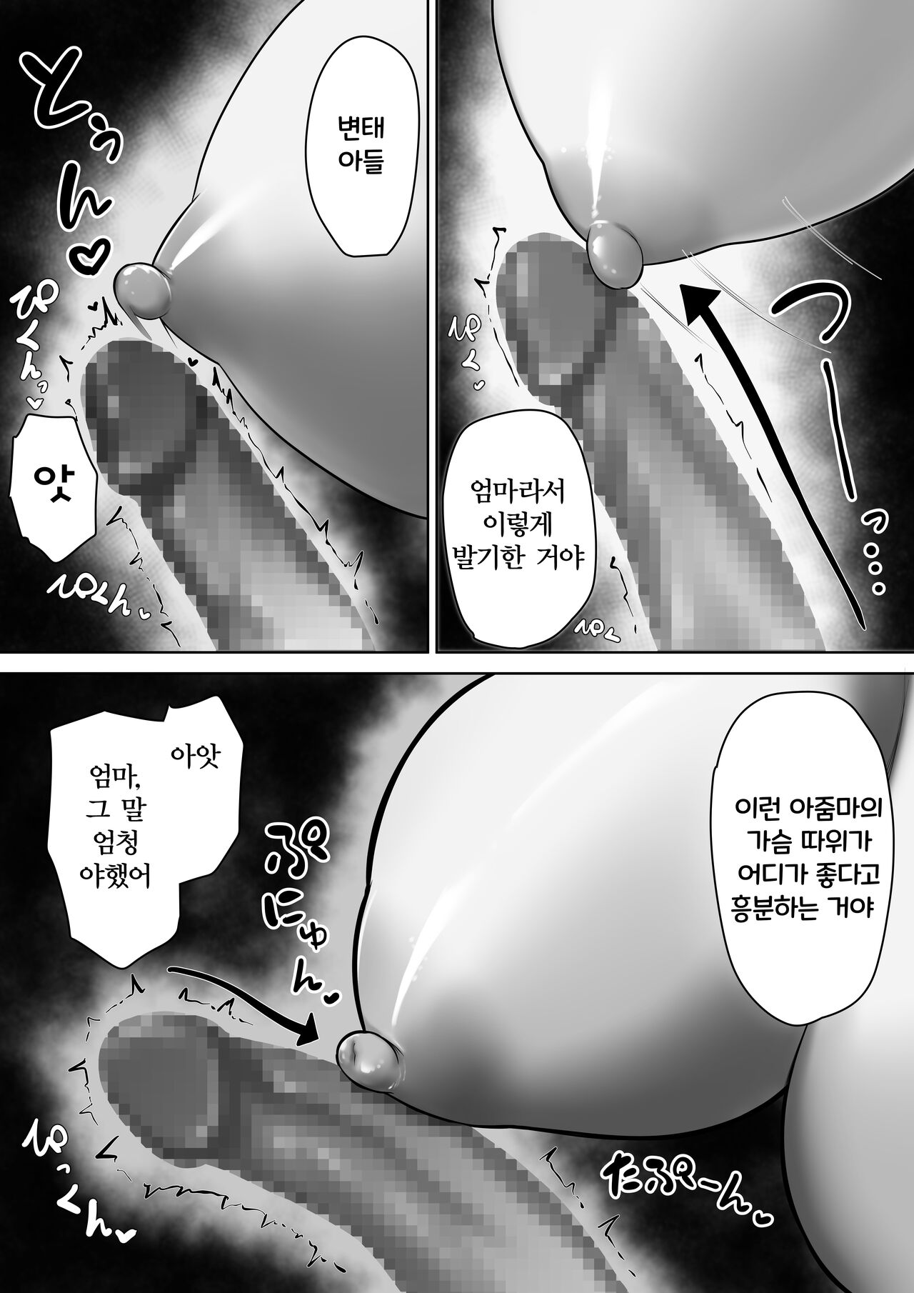 [Kuruto] Okaa-san de Sumasushikanakute | 엄마로 해결할 수밖에 없어 [Korean] imagen número 21