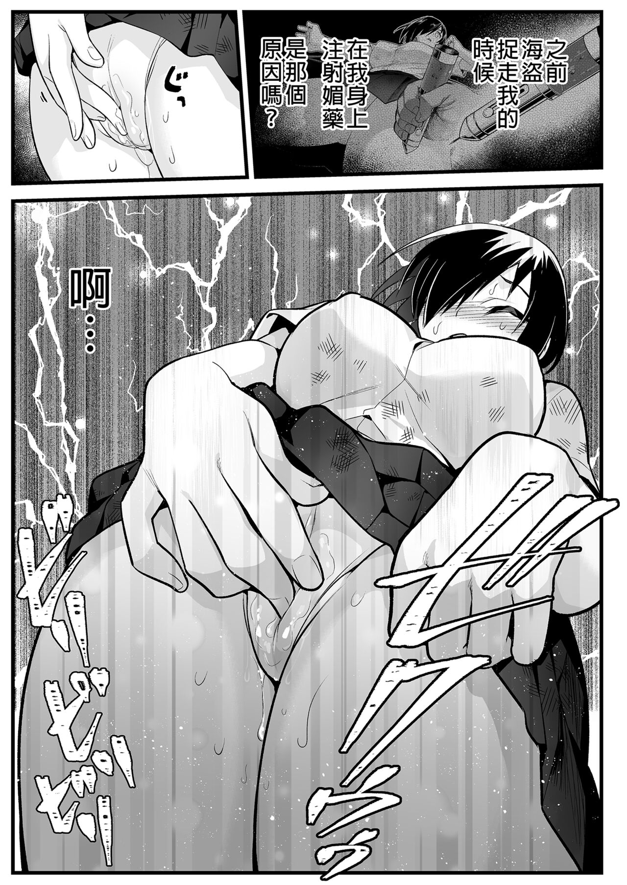 [OTOREKO (Toilet Komoru)] Mujintou JK! Choroi yo Yoshimura-san! 6｜無人島JK！太好上啦吉村同學！ (6) [Chinese] [Digital] [Uncensored] Bildnummer 9