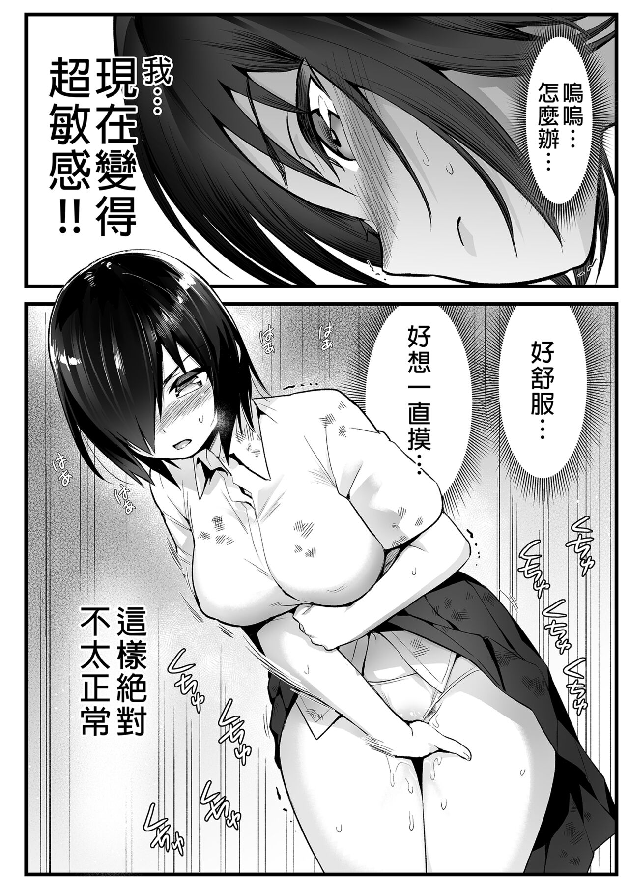 [OTOREKO (Toilet Komoru)] Mujintou JK! Choroi yo Yoshimura-san! 6｜無人島JK！太好上啦吉村同學！ (6) [Chinese] [Digital] [Uncensored] Bildnummer 10