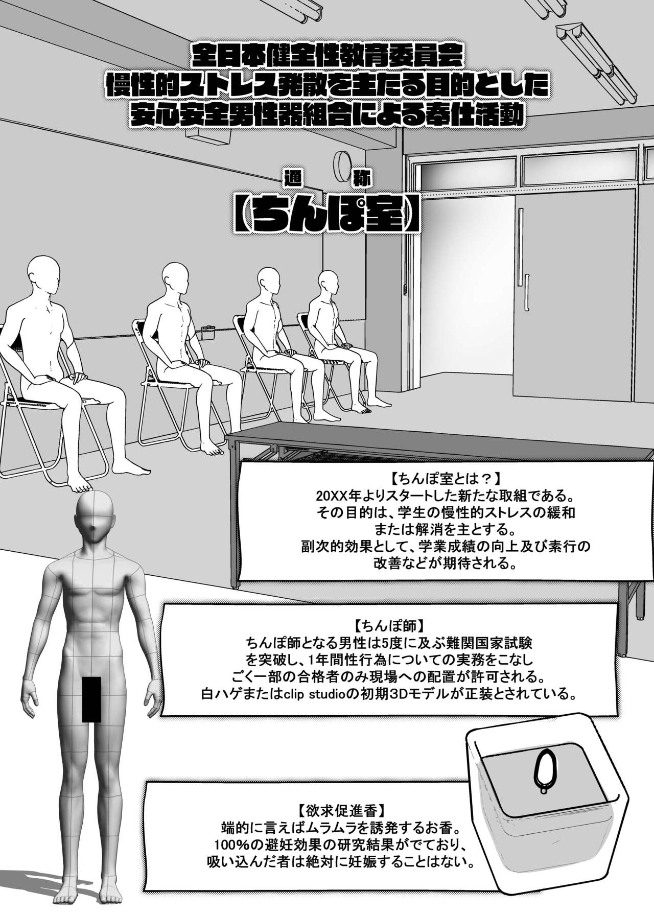 [Oh My Gosh (Yakun)] Nee, Kyou Chi◯poshitsu ni Yottekanai? (Love Live! Nijigasaki High School Idol Club) 图片编号 6