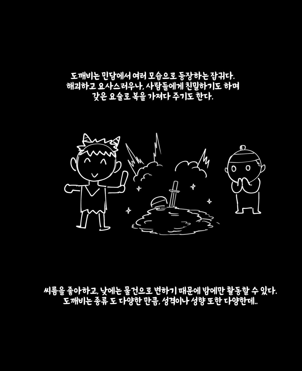 [ABBB] 도깨비 설화 [韓国語] 图片编号 2