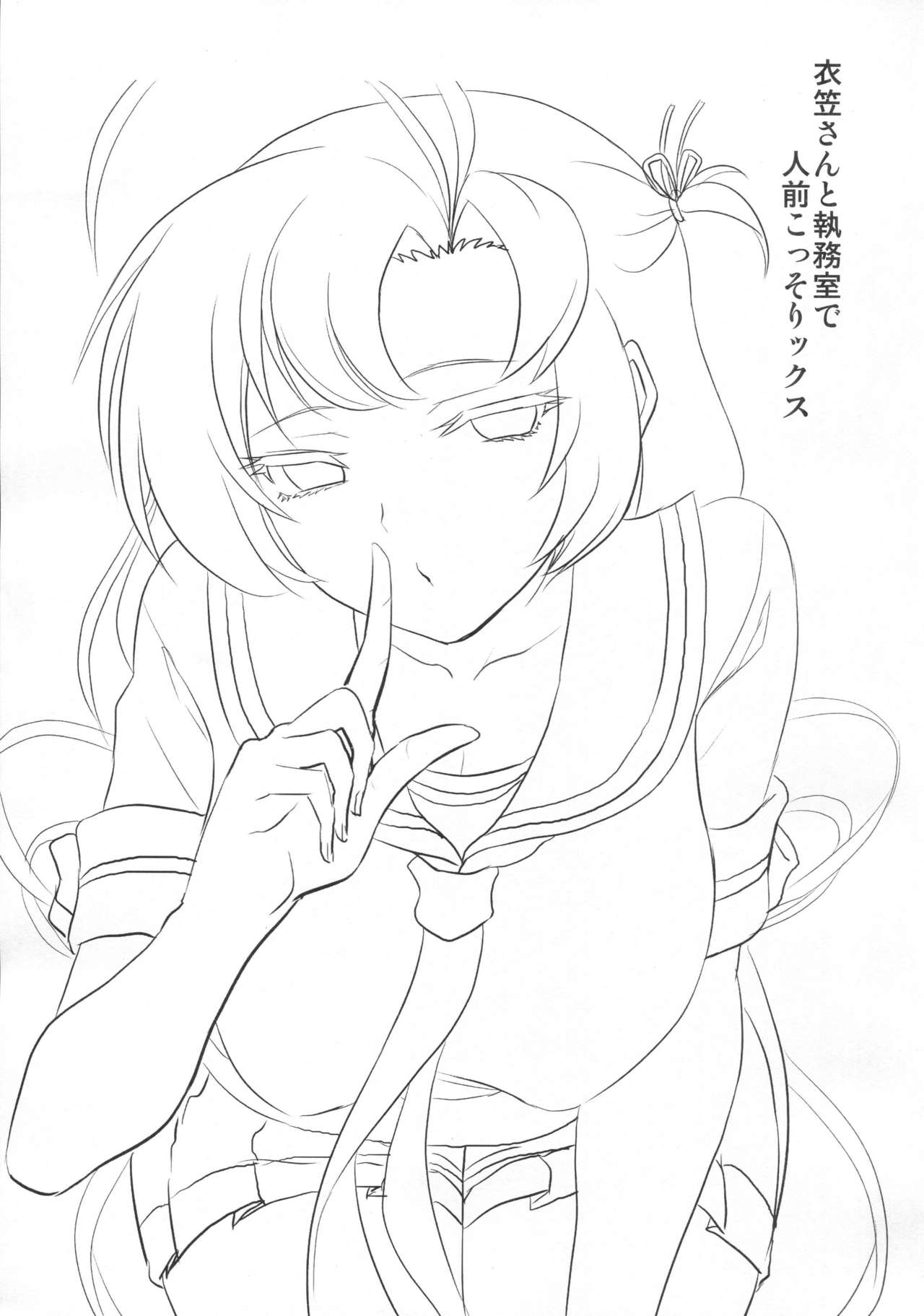 (C93) [Can Do Now! (Minarai Zouhyou)] kinugasa santo situmusitu de hitomae kossori kkusu (Kantai Collection -KanColle-) [Chinese] [LongLancer个人汉化] 图片编号 2