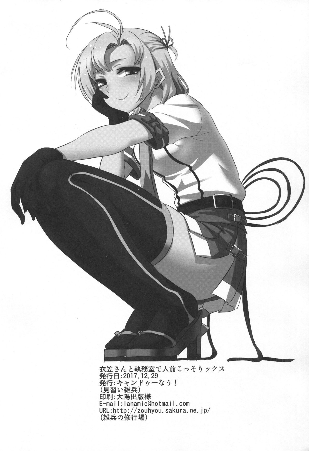 (C93) [Can Do Now! (Minarai Zouhyou)] kinugasa santo situmusitu de hitomae kossori kkusu (Kantai Collection -KanColle-) [Chinese] [LongLancer个人汉化] 图片编号 23