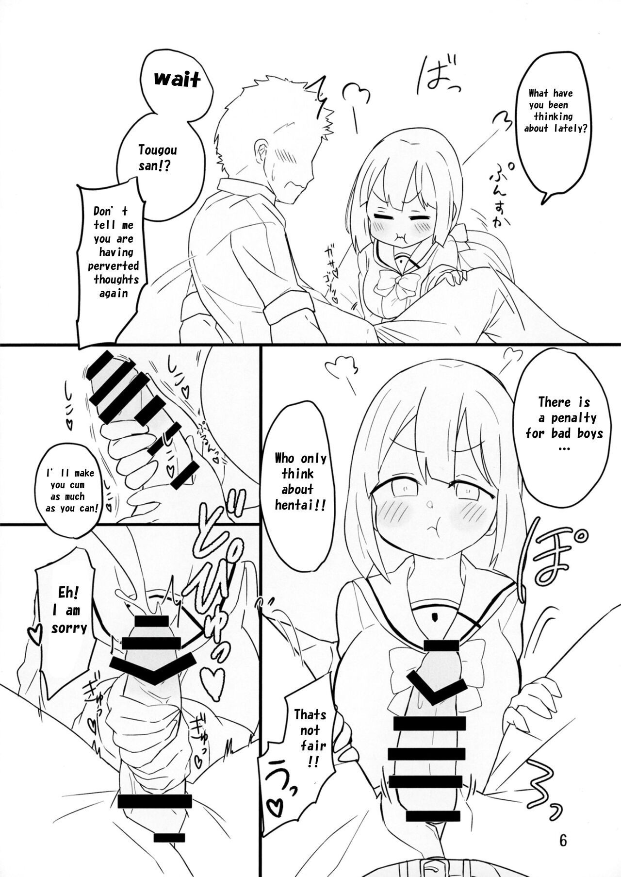 [Unbabatei (Unbaba)] Tougou-san to Nakayoku Ecchi Hon (Yuuki Yuuna wa Yuusha de Aru)[English] [Digital] numero di immagine  8