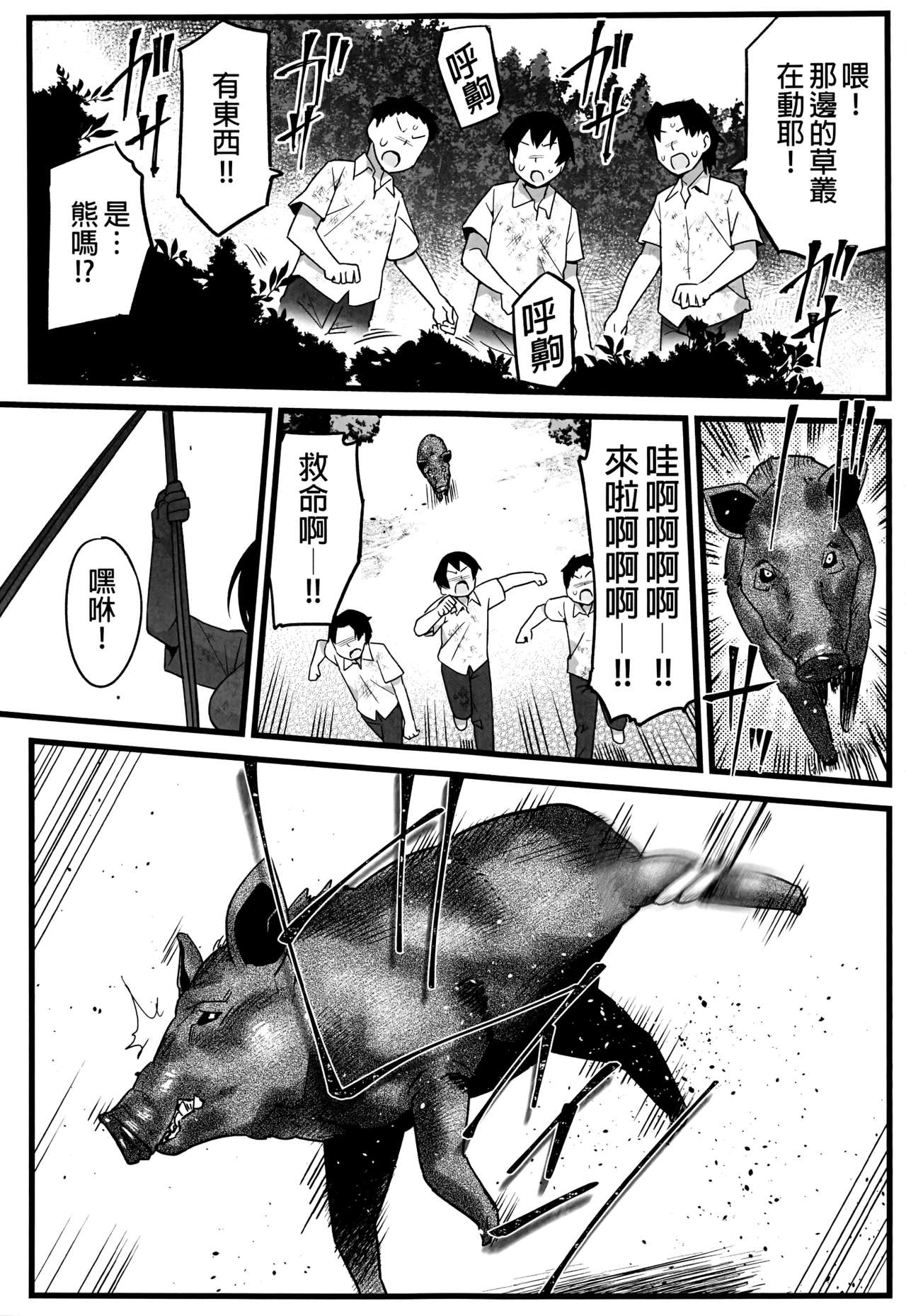 [OTOREKO (Toilet Komoru)] Mujintou JK! Choroi yo Yoshimura-san! 1｜無人島JK！太好上啦吉村同學！ (1) [Chinese] [Digital] [Uncensored] image number 3