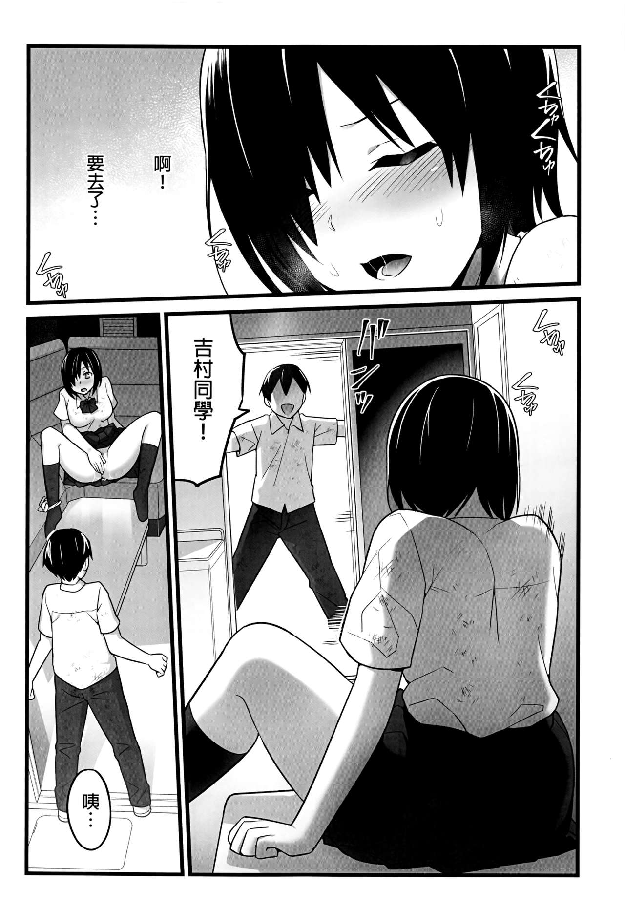 [OTOREKO (Toilet Komoru)] Mujintou JK! Choroi yo Yoshimura-san! 1｜無人島JK！太好上啦吉村同學！ (1) [Chinese] [Digital] [Uncensored] image number 22