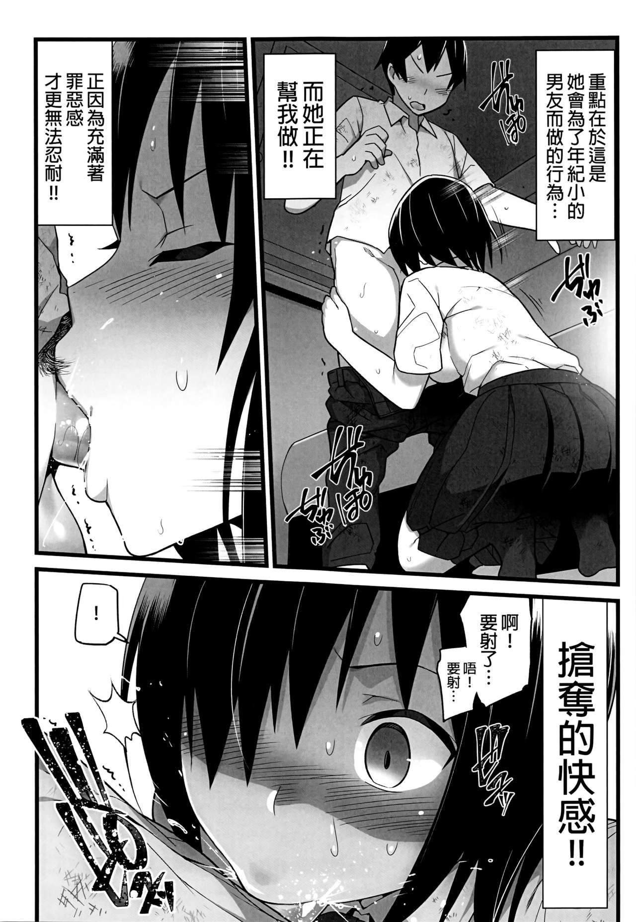 [OTOREKO (Toilet Komoru)] Mujintou JK! Choroi yo Yoshimura-san! 1｜無人島JK！太好上啦吉村同學！ (1) [Chinese] [Digital] [Uncensored] image number 33