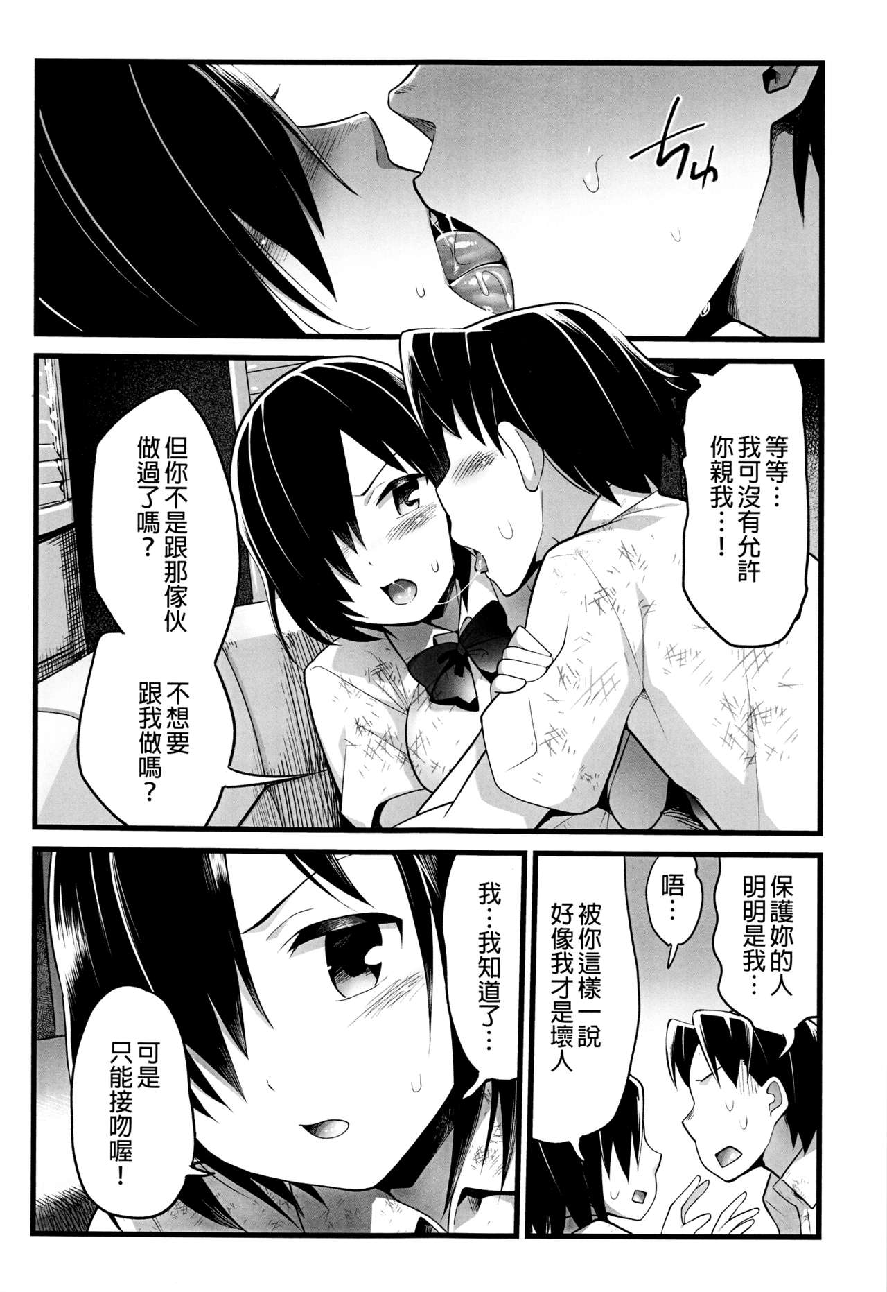 [OTOREKO (Toilet Komoru)] Mujintou JK! Choroi yo Yoshimura-san! 2｜無人島JK！太好上啦吉村同學！ (2) [Chinese] [Digital] [Uncensored] numero di immagine  18