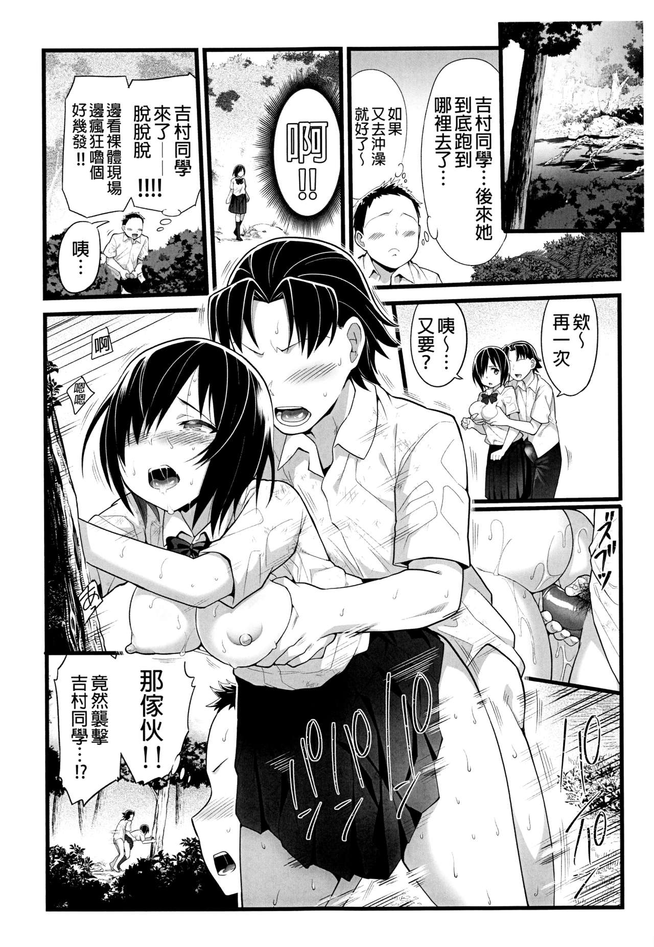 [OTOREKO (Toilet Komoru)] Mujintou JK! Choroi yo Yoshimura-san! 2｜無人島JK！太好上啦吉村同學！ (2) [Chinese] [Digital] [Uncensored] numero di immagine  45