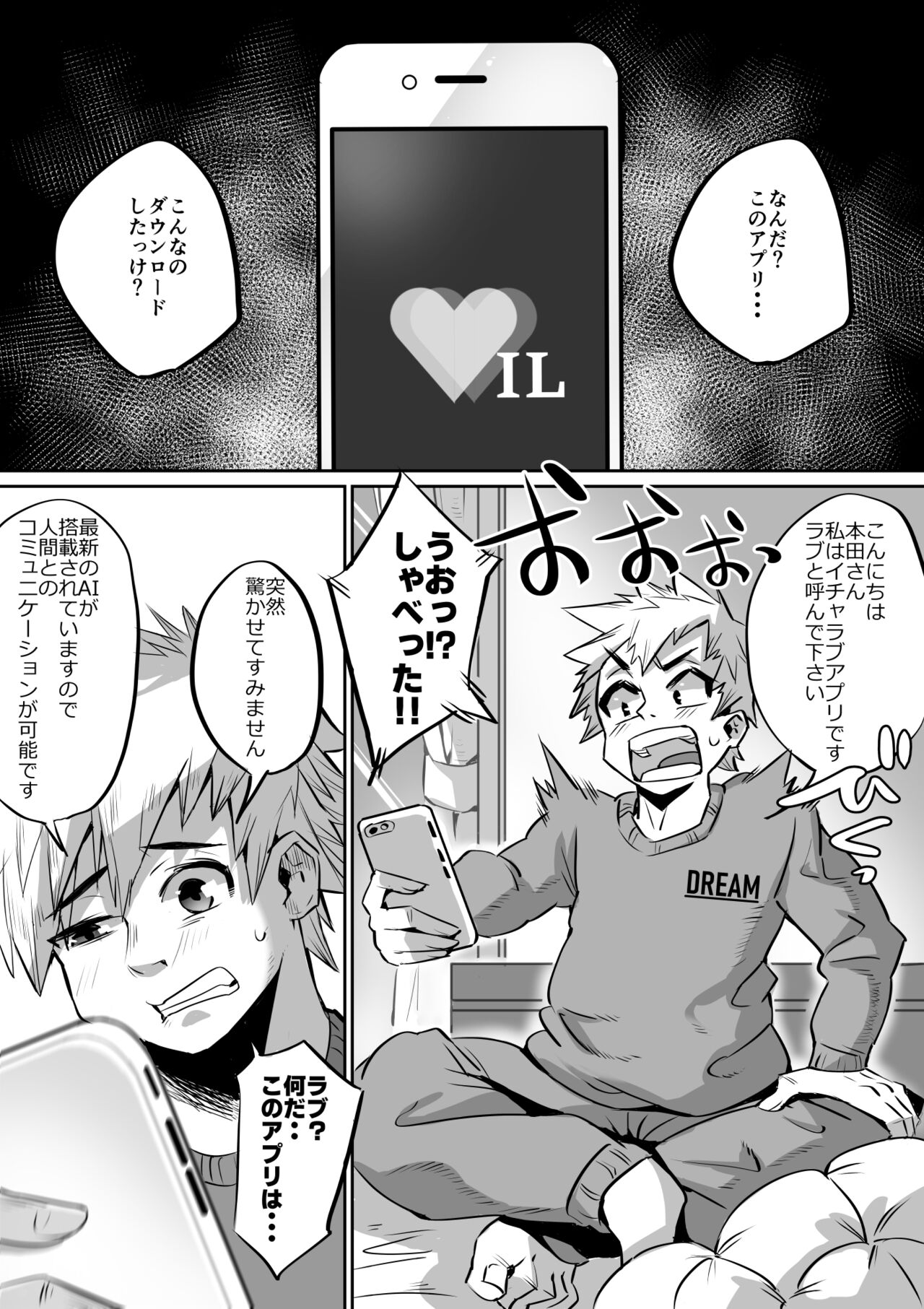 [36p] 爆乳イチャラブ学園 numero di immagine  5