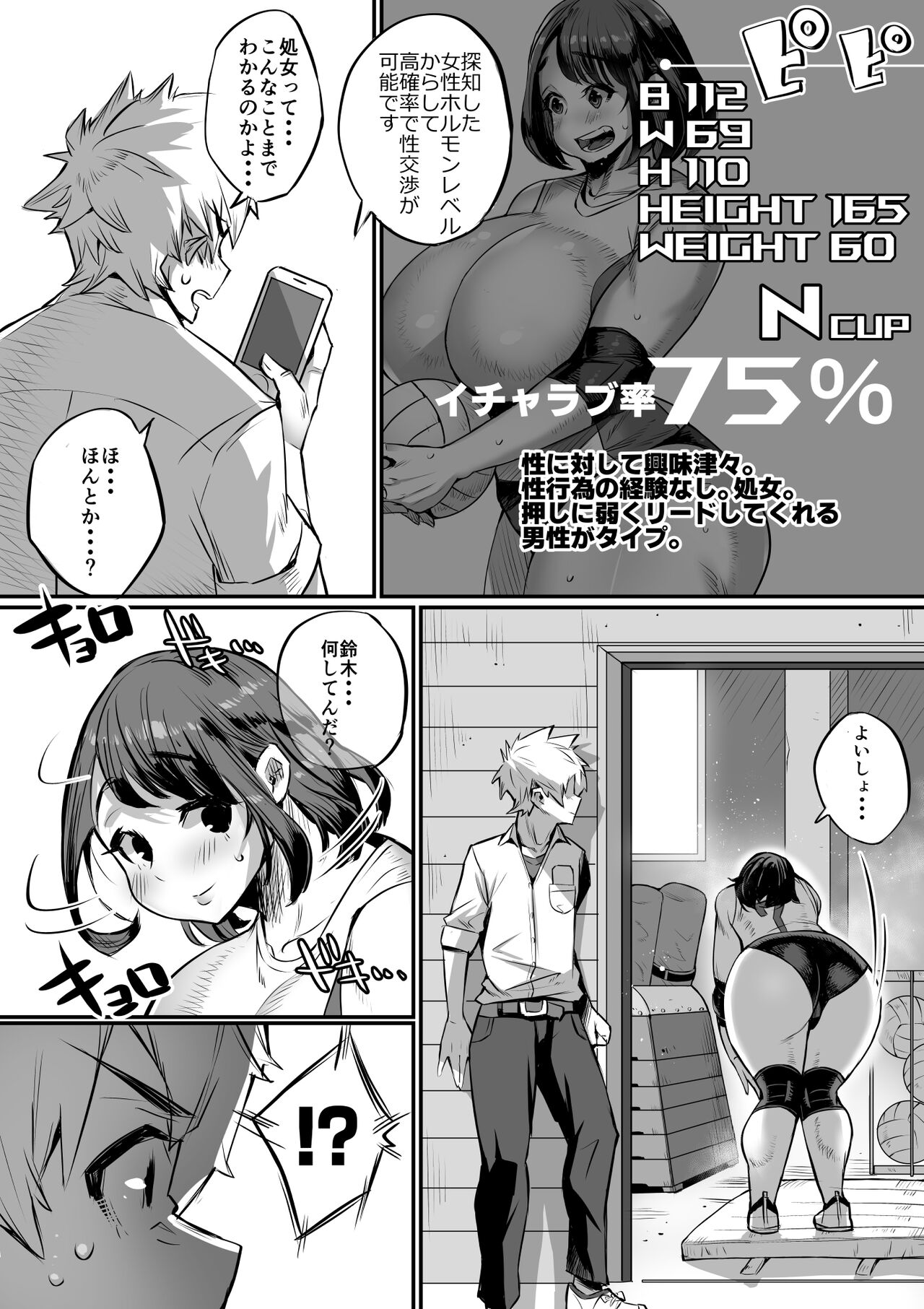 [36p] 爆乳イチャラブ学園 numero di immagine  9