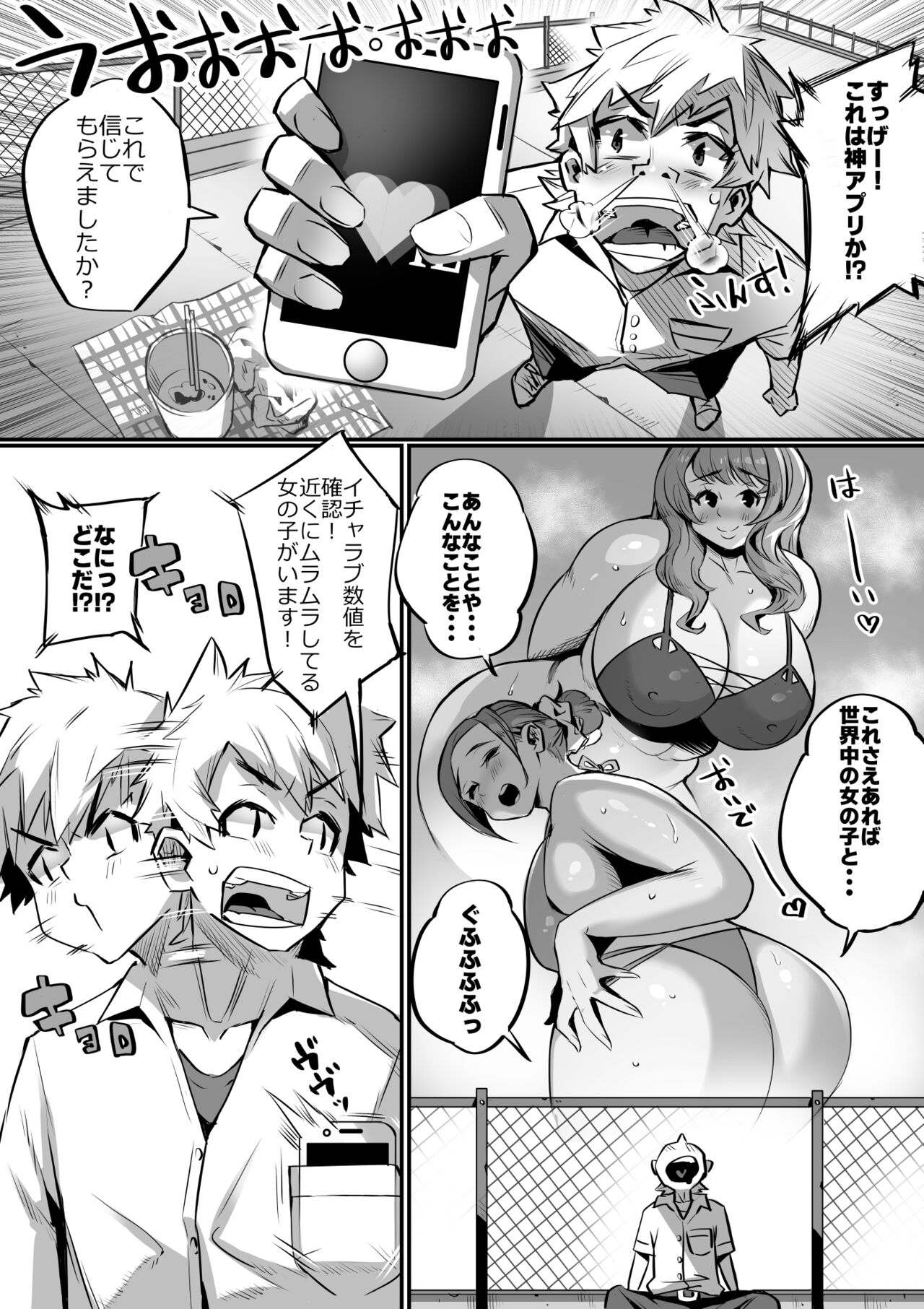 [36p] 爆乳イチャラブ学園 numero di immagine  18