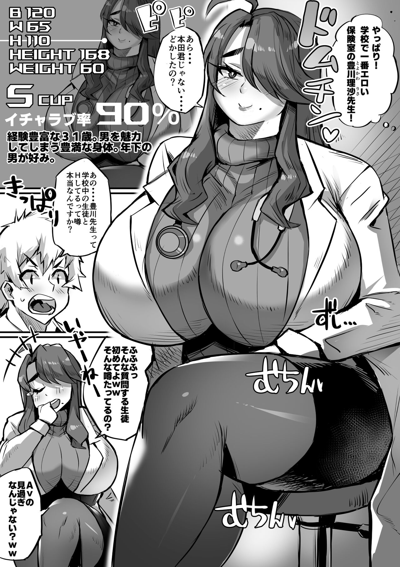 [36p] 爆乳イチャラブ学園 numero di immagine  37