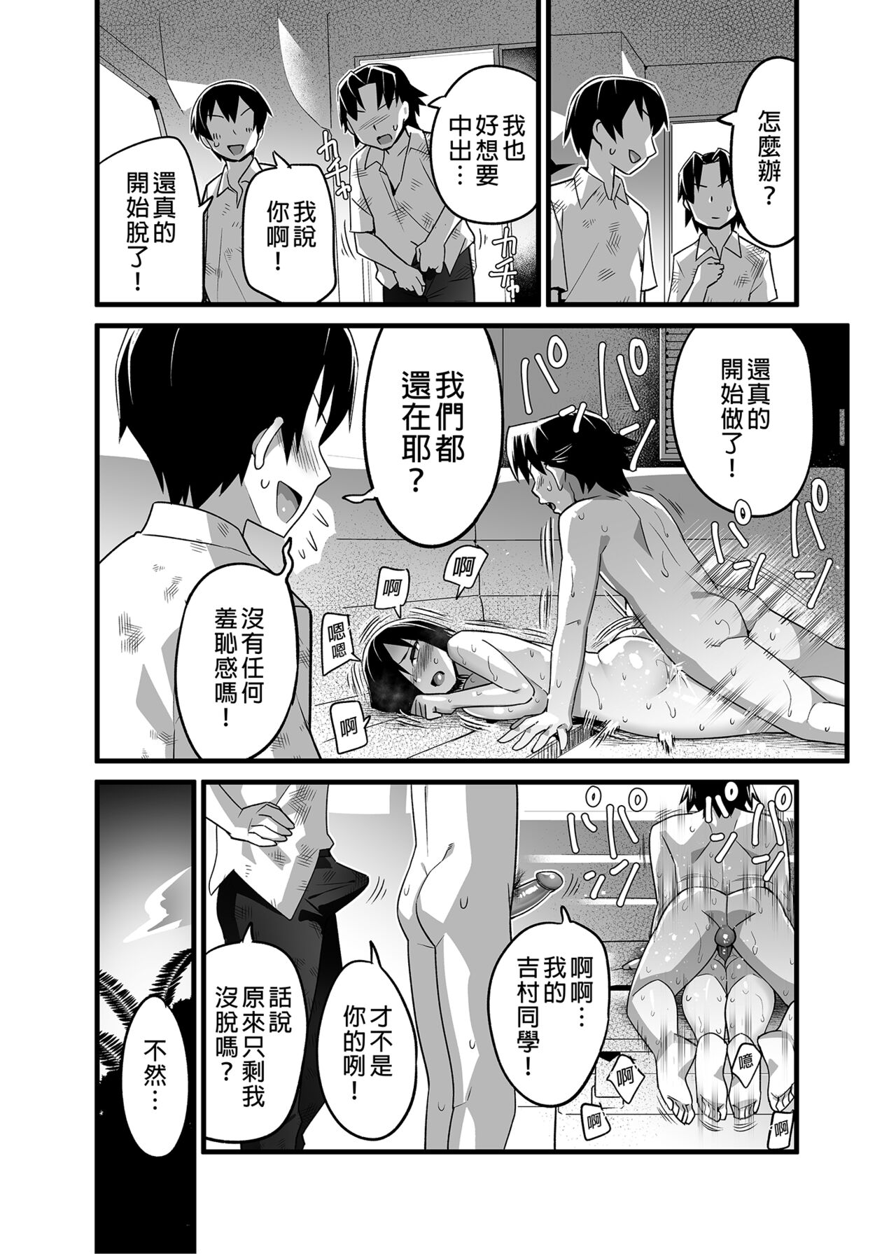 [OTOREKO (Toilet Komoru)] Mujintou JK! Choroi yo Yoshimura-san! 3｜無人島JK！太好上啦吉村同學！ (3) [Chinese] [Digital] [Uncensored] numero di immagine  41