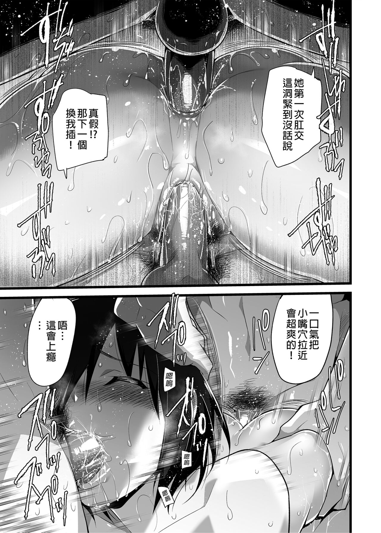 [OTOREKO (Toilet Komoru)] Mujintou JK! Choroi yo Yoshimura-san! 3｜無人島JK！太好上啦吉村同學！ (3) [Chinese] [Digital] [Uncensored] numero di immagine  44