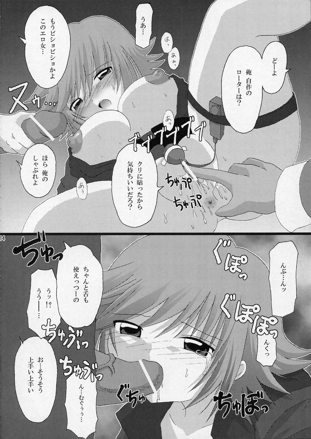 [PA-KU-PA (Kitakaze Aro, Utamiya) SAKANA GIRL (Gundam SEED DESTINY) 画像番号 13