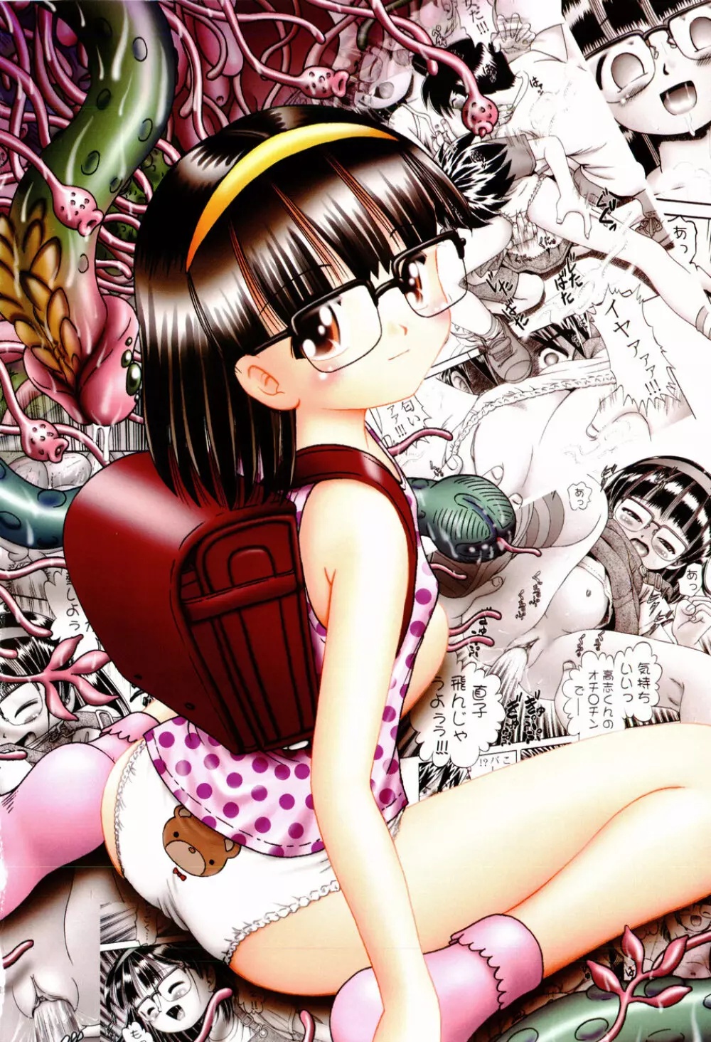 BowRei - The Secret Garden Vol.1- Tentacle Reptiles Hell Album numero di immagine  2