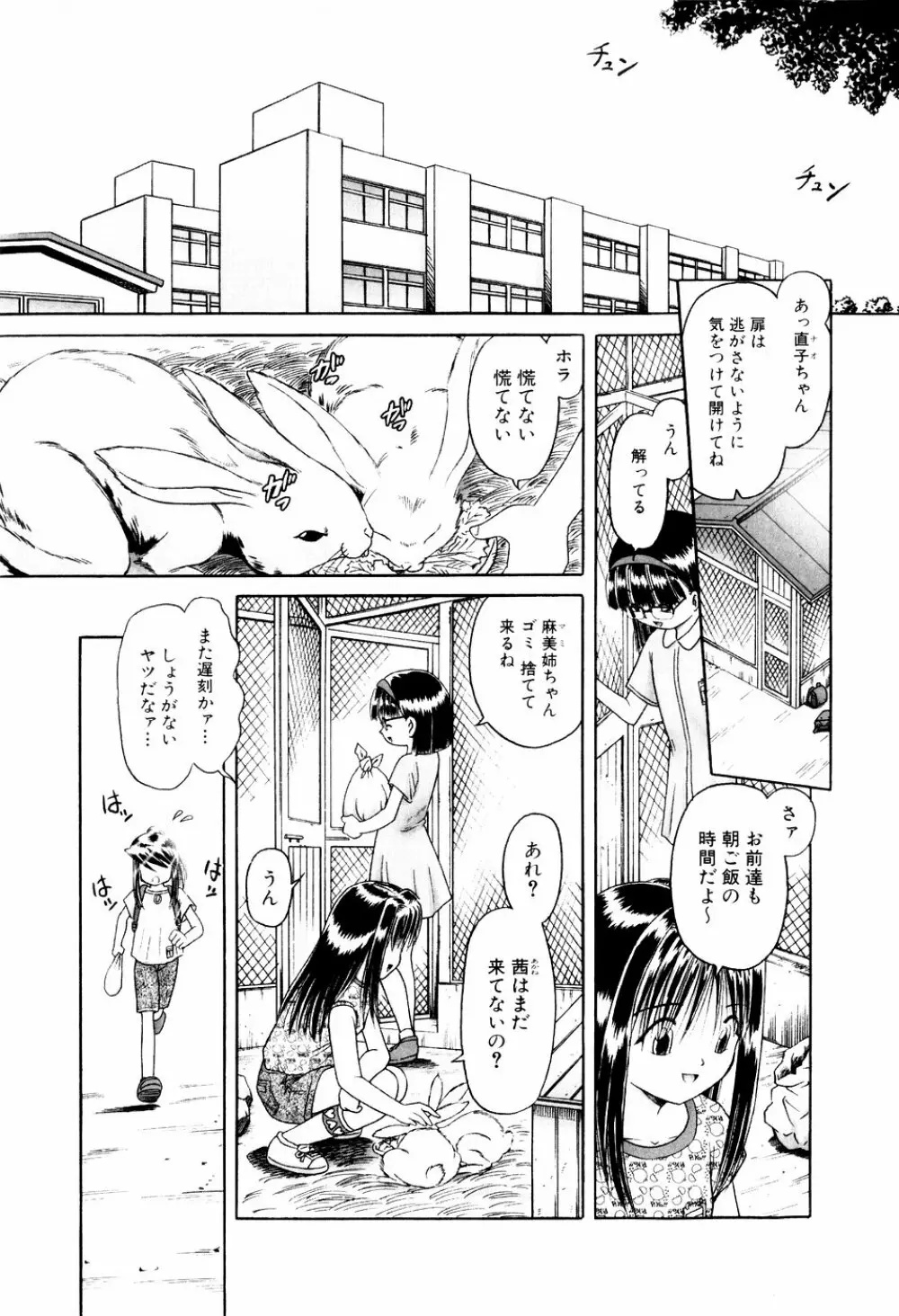 BowRei - The Secret Garden Vol.1- Tentacle Reptiles Hell Album numero di immagine  7