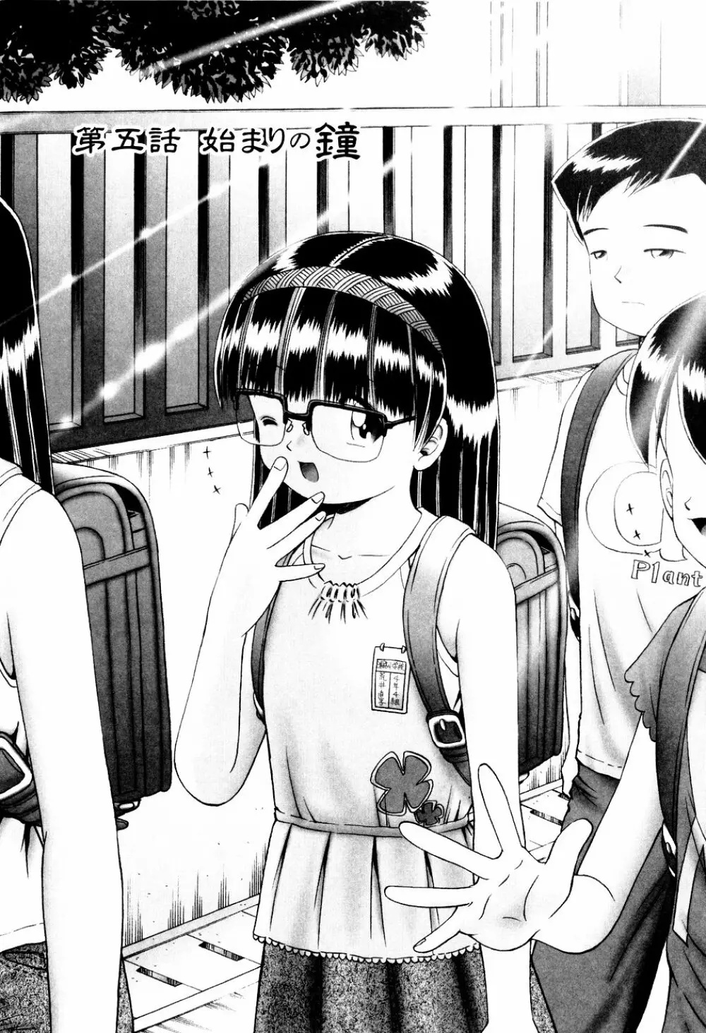 BowRei - The Secret Garden Vol.1- Tentacle Reptiles Hell Album numero di immagine  87