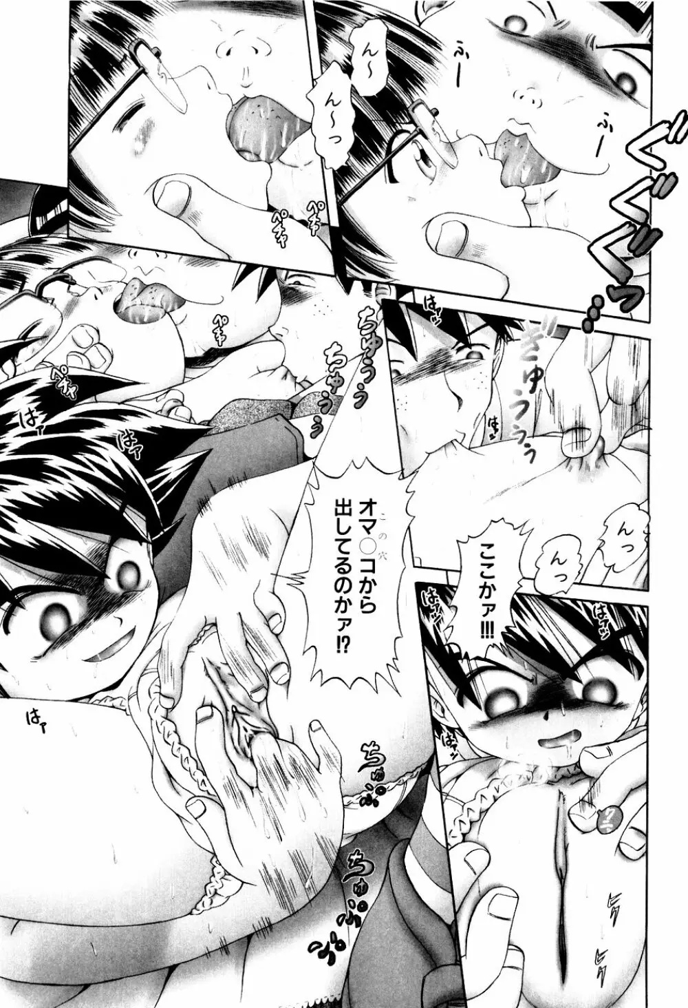 BowRei - The Secret Garden Vol.1- Tentacle Reptiles Hell Album numero di immagine  99