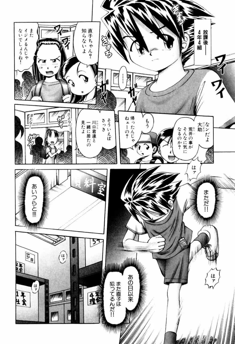 BowRei - The Secret Garden Vol.1- Tentacle Reptiles Hell Album numero di immagine  114