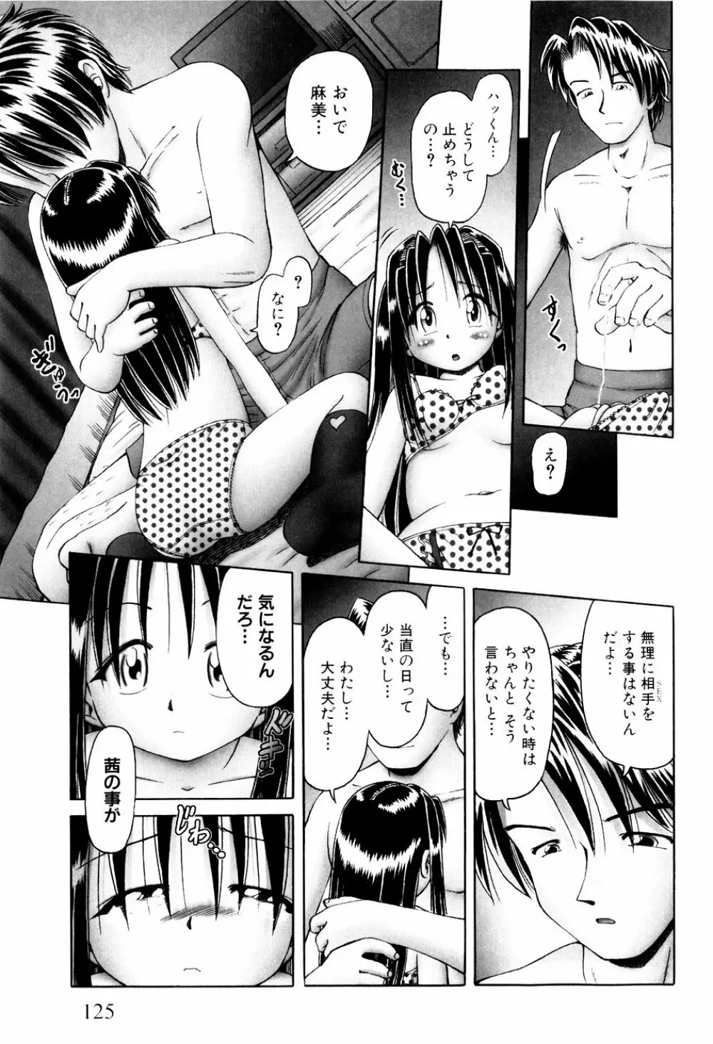 BowRei - The Secret Garden Vol.1- Tentacle Reptiles Hell Album numero di immagine  125