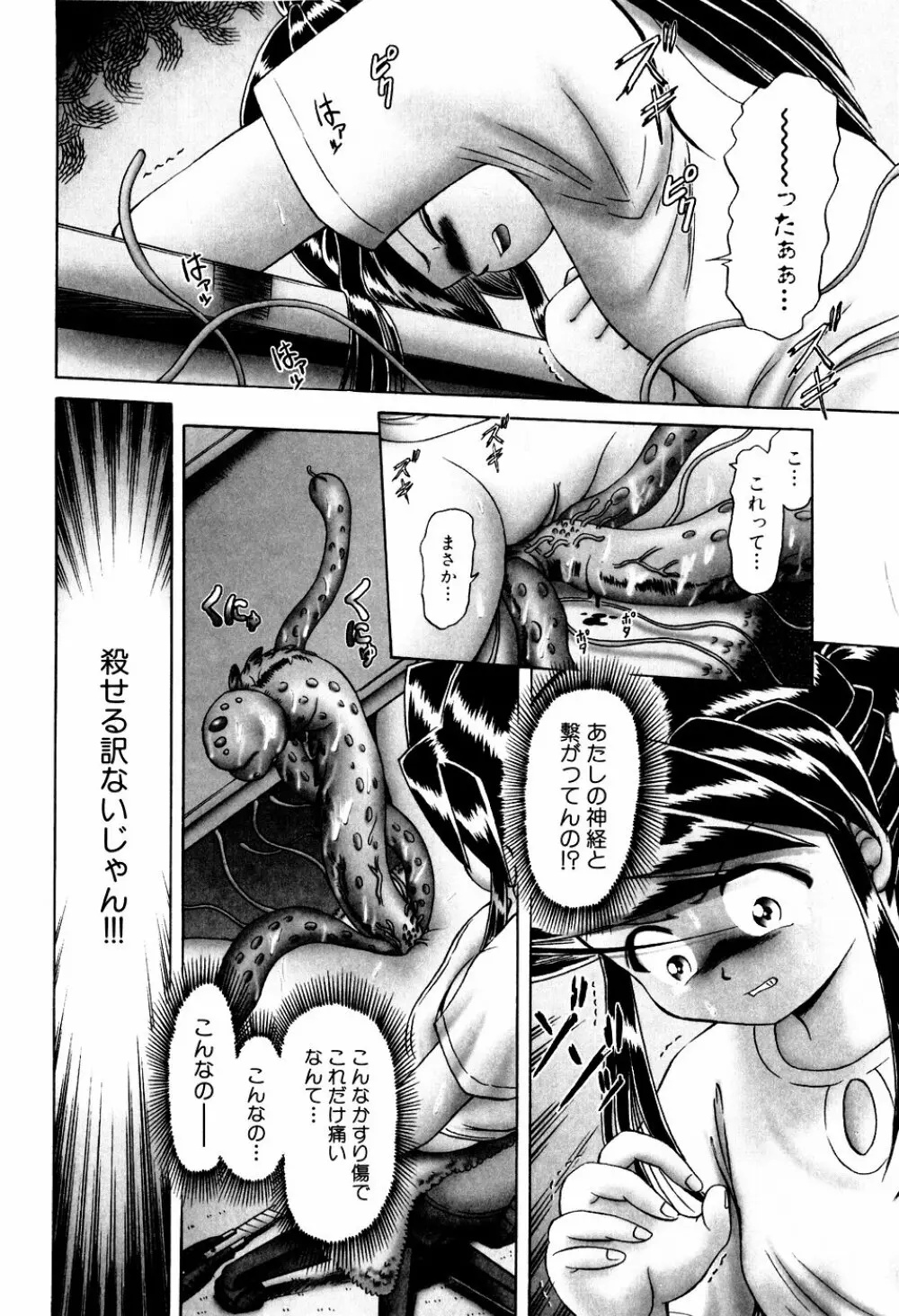 BowRei - The Secret Garden Vol.1- Tentacle Reptiles Hell Album numero di immagine  142